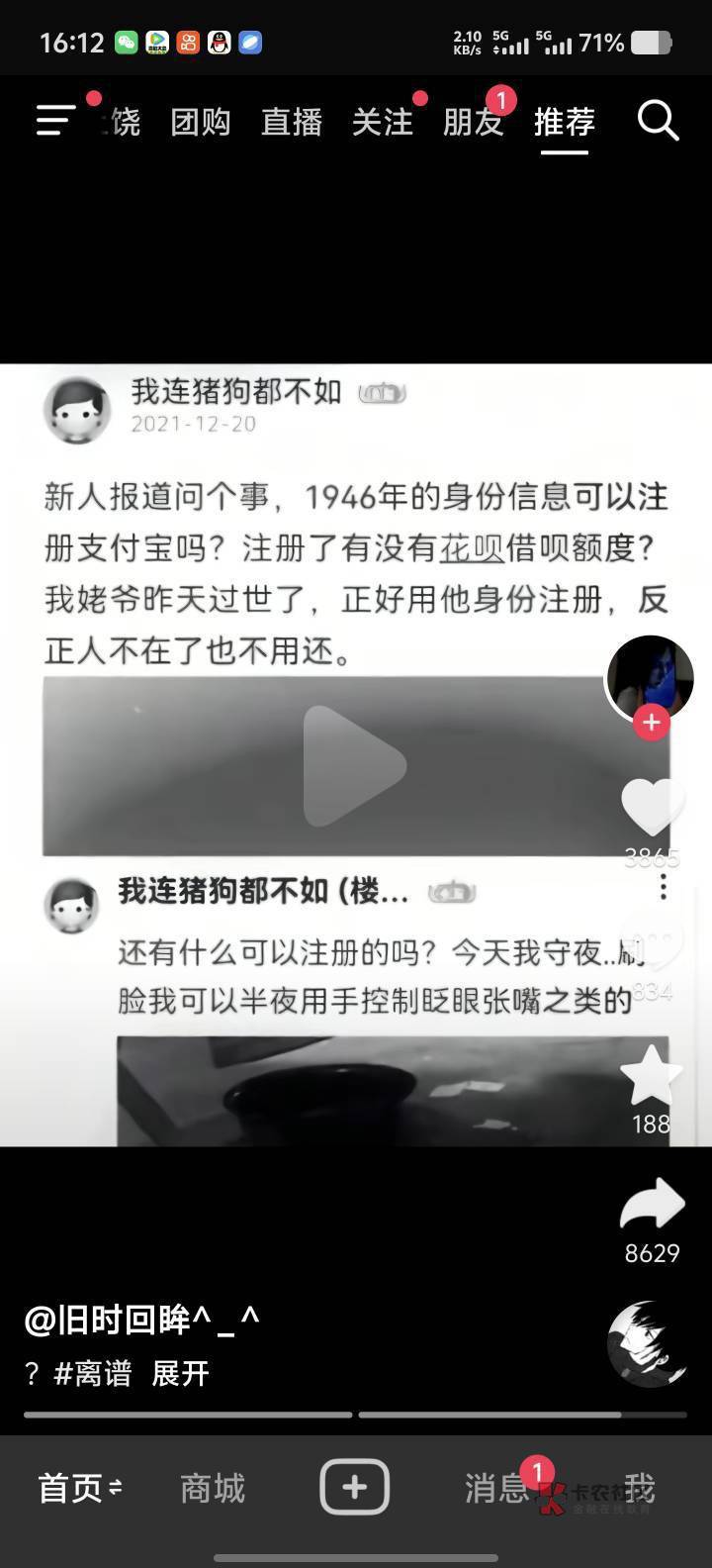 @我连猪狗都不如 这个老哥还在卡农吗 醒醒 你上电视了

5 / 作者:保安室吴大爷 / 