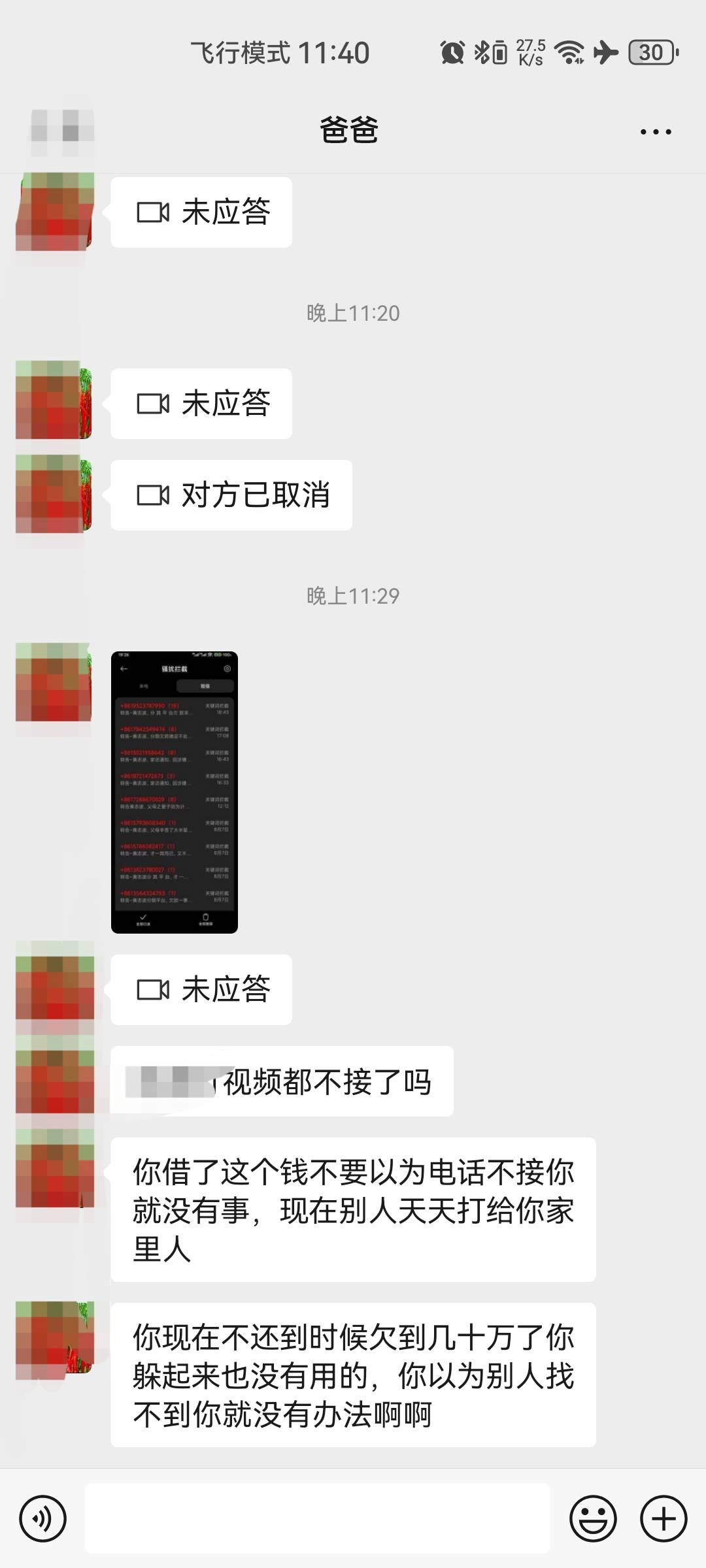 老哥们这该怎么办啊，现在全部催收都给家里发短信爆电话啊

42 / 作者:你有啥实粒 / 
