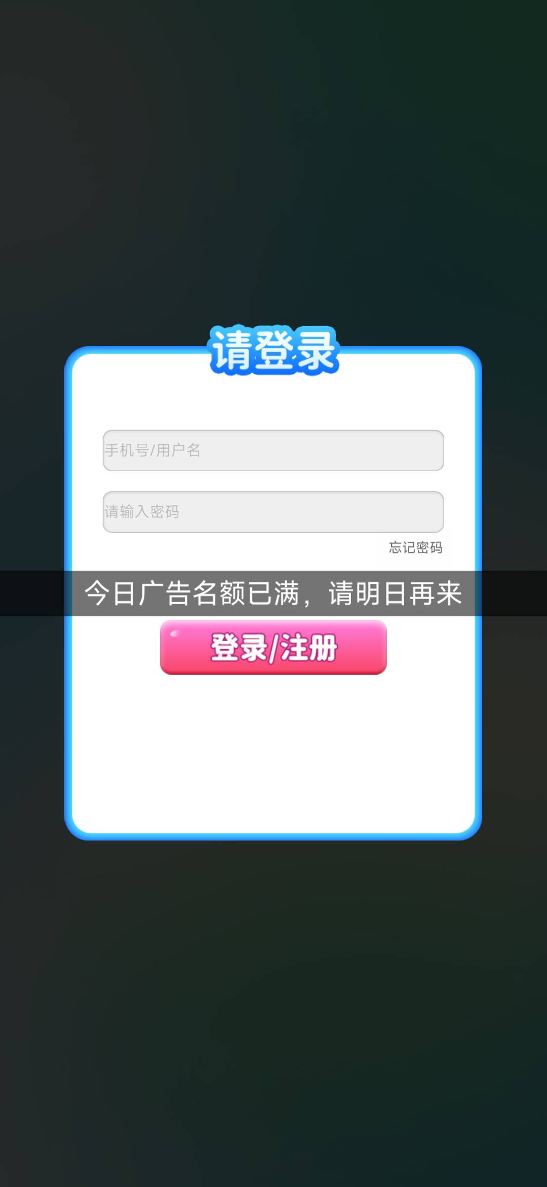 那些任务平台，发布的那些 看10个广告的 是搞什么的，好多种类 一大堆 ，接了任务老是4 / 作者:肥美的烧鸭 / 