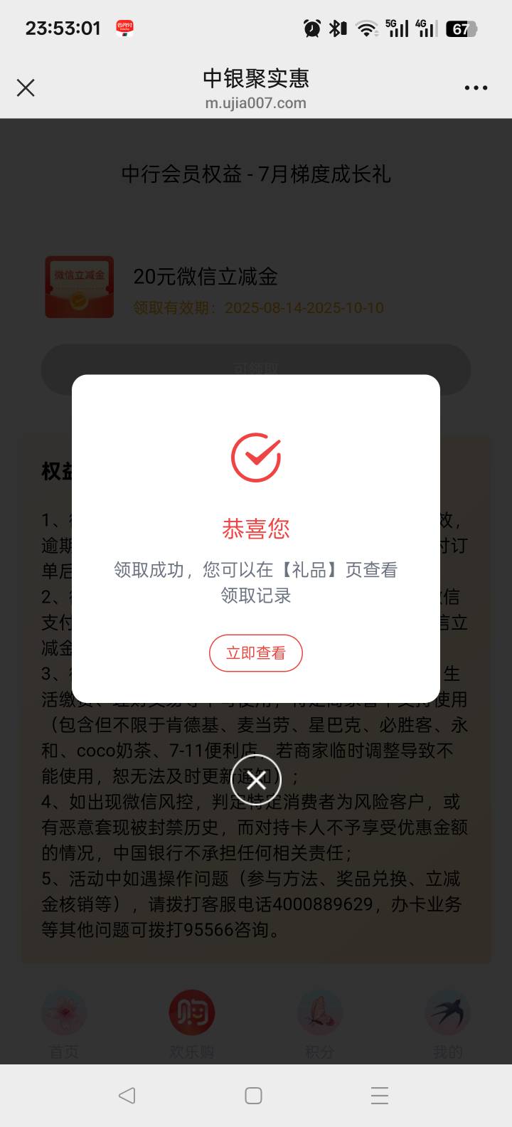 这个20终于还是可以领啦


19 / 作者:浪淘沙_168 / 