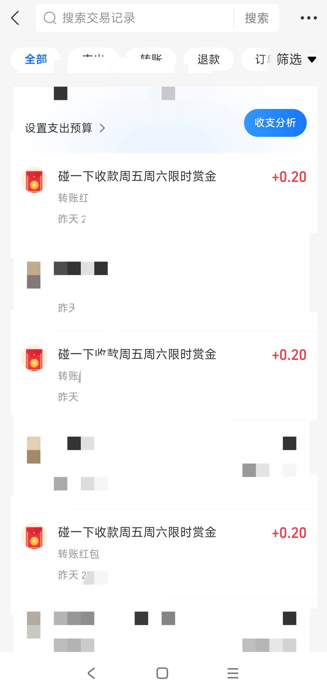 其实碰一碰可以远程 收款的那个给用的发大红包垫着 然后工具弄过来 用碰一碰的分期付42 / 作者:小汤圆. / 