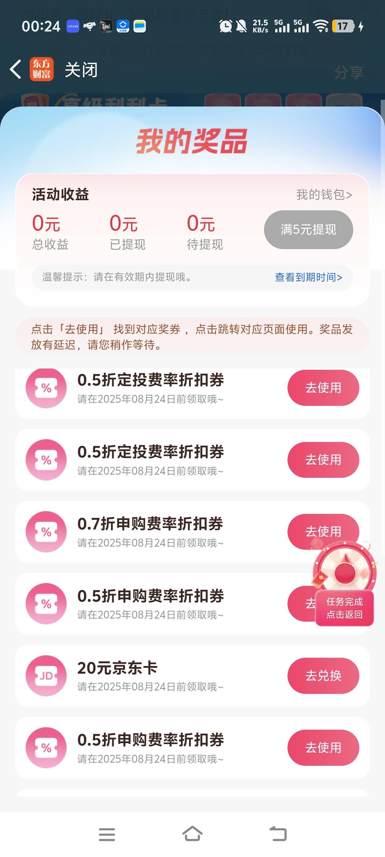 快冲刚中


28 / 作者:嘤の羊毛日记 / 