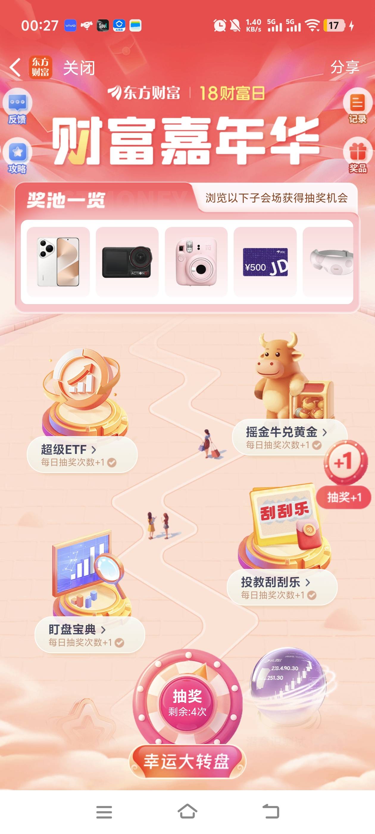 快冲刚中


86 / 作者:嘤の羊毛日记 / 