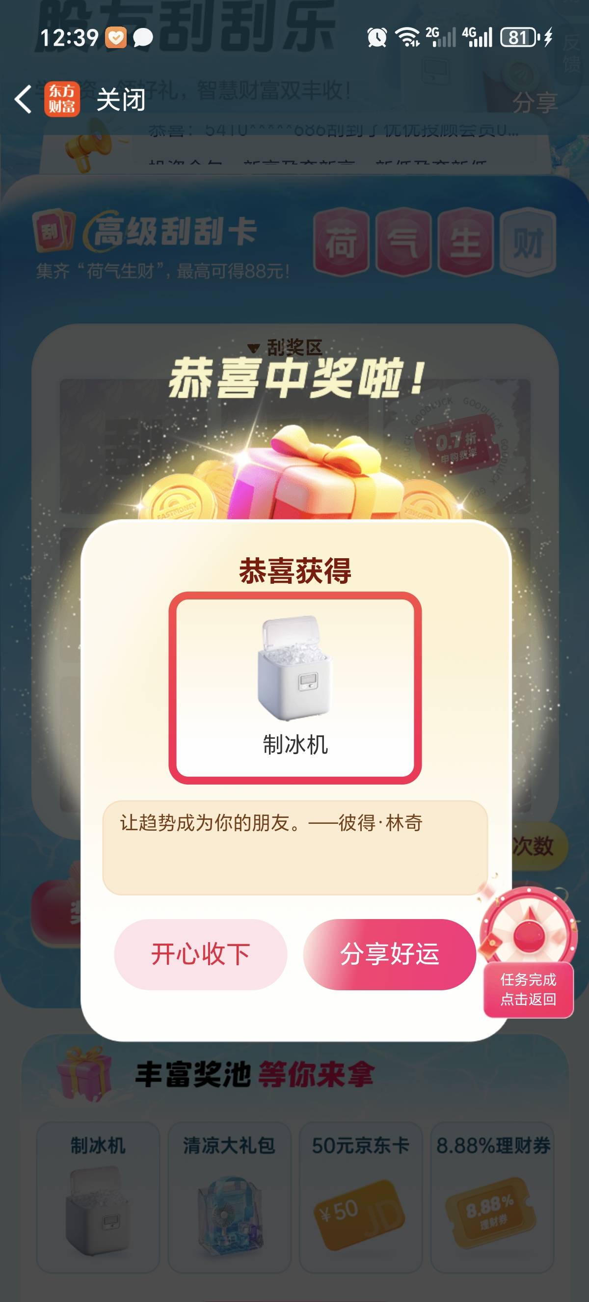 感谢老哥发的东方

6 / 作者:小怡888 / 