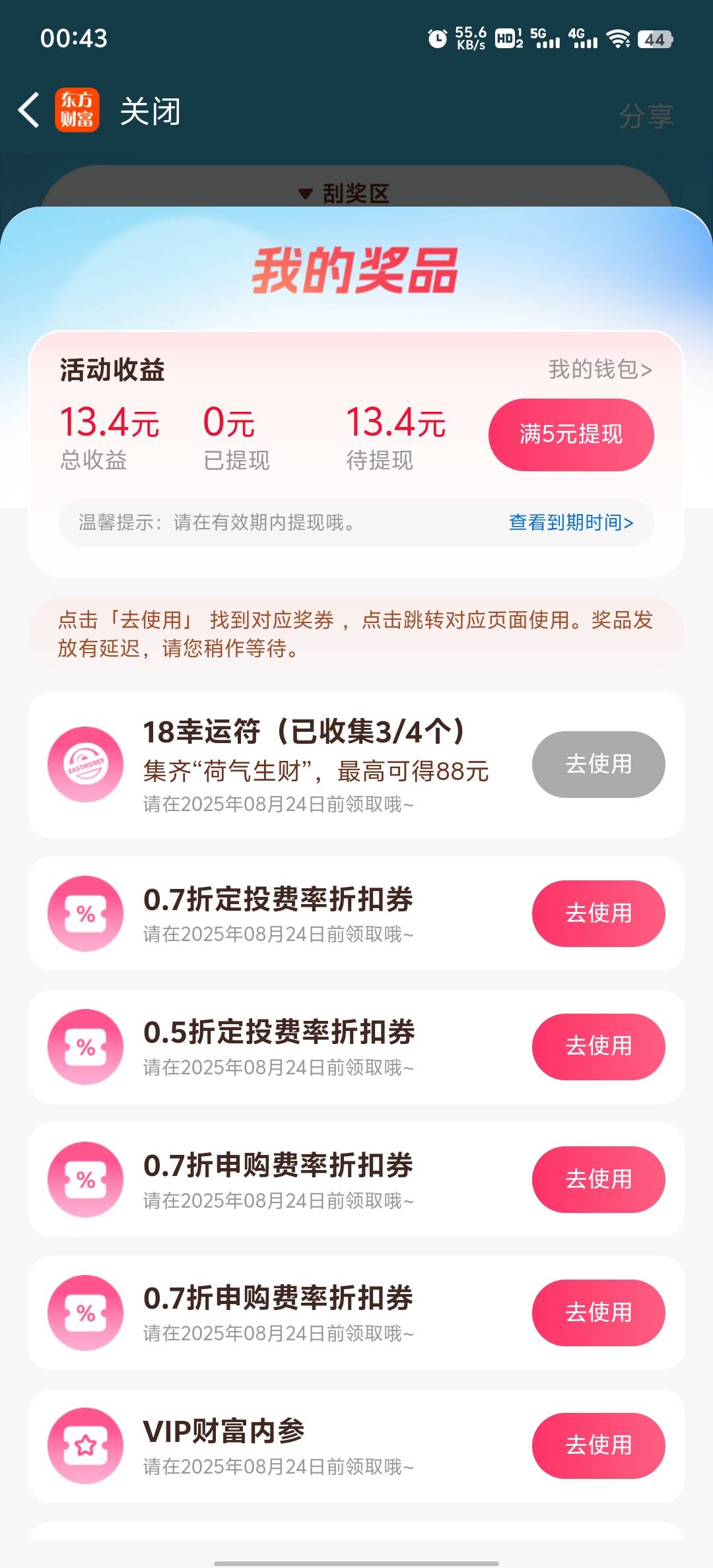 东方

28 / 作者:雨果$ / 