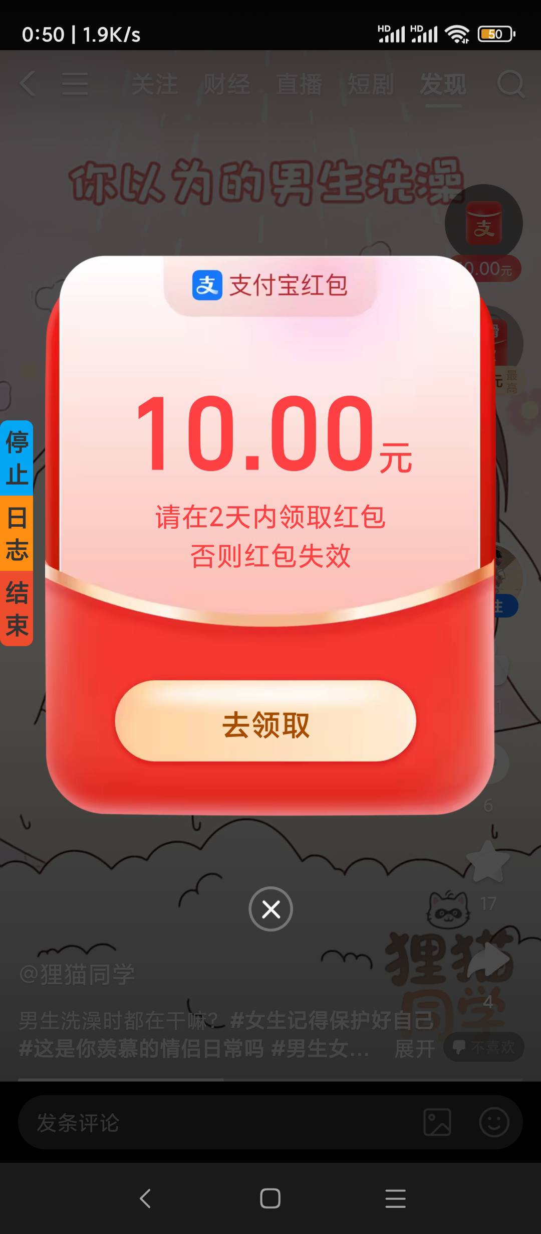 支付宝看视频10毛，看3-4天就可以了

100 / 作者:每一段路丶 / 