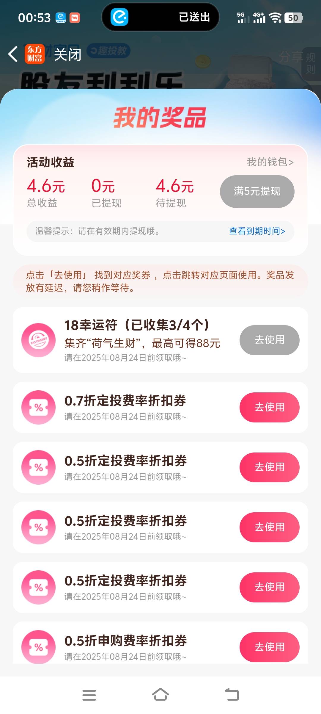 真棒

88 / 作者:花不花、笑 / 