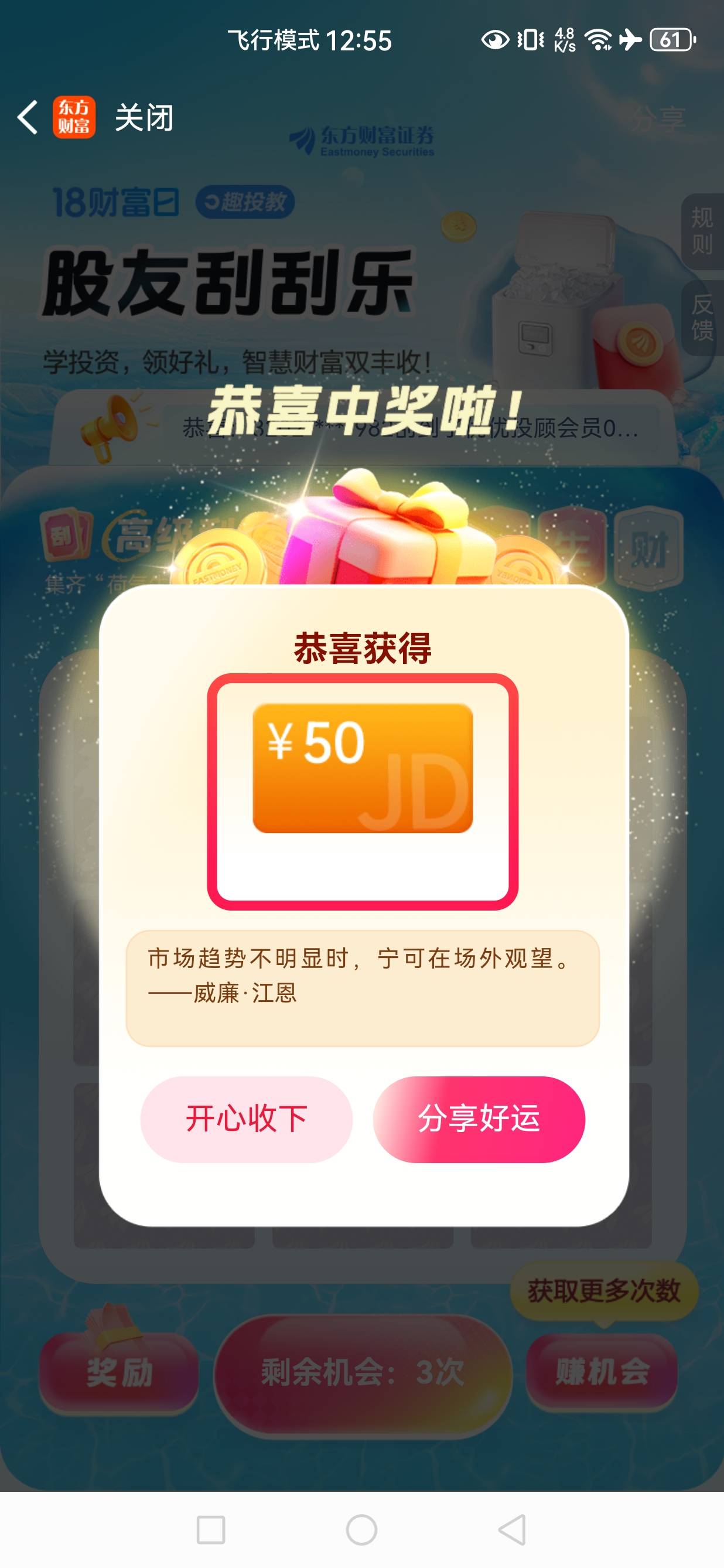 吓我一跳


51 / 作者:文书思密达 / 