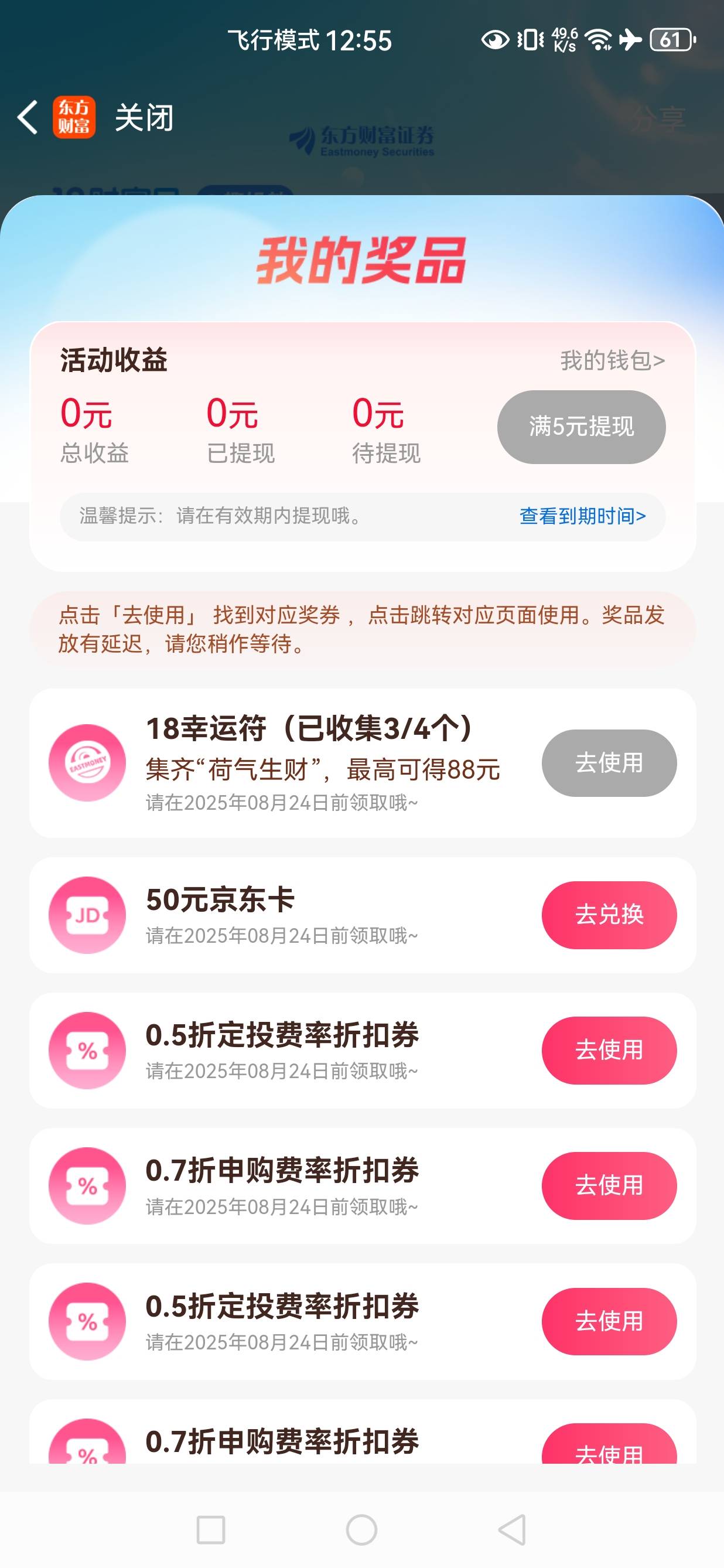 吓我一跳


48 / 作者:文书思密达 / 