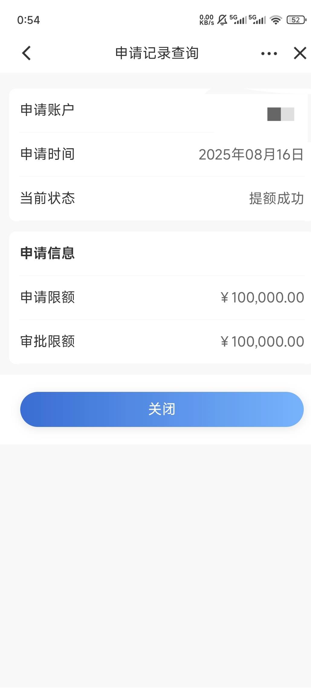 之前开的建行1类限额5k，刚突发奇想去试试APP提升额度结果刷脸输了密码直接系统给提成1 / 作者:小汤圆. / 