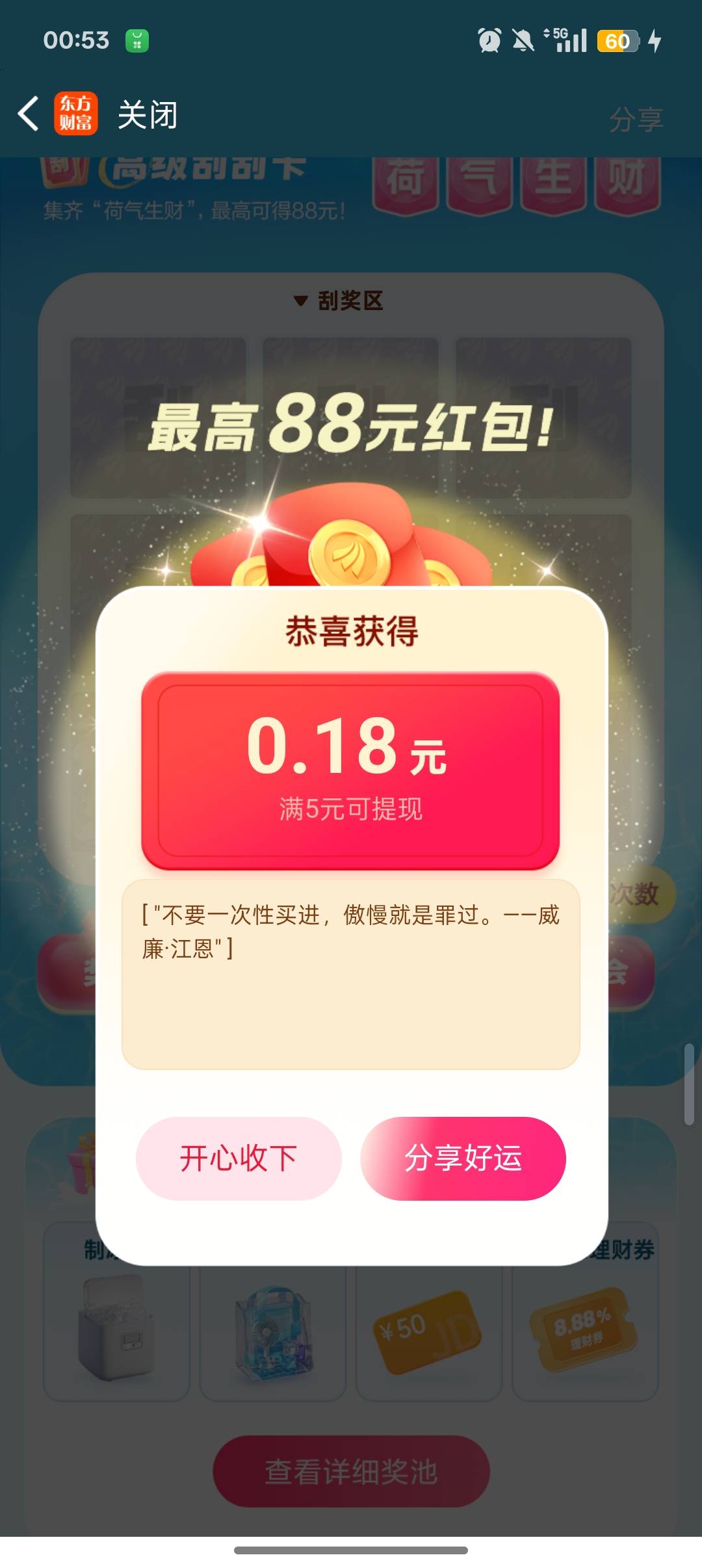 吓我一跳


48 / 作者:Apppppp1 / 