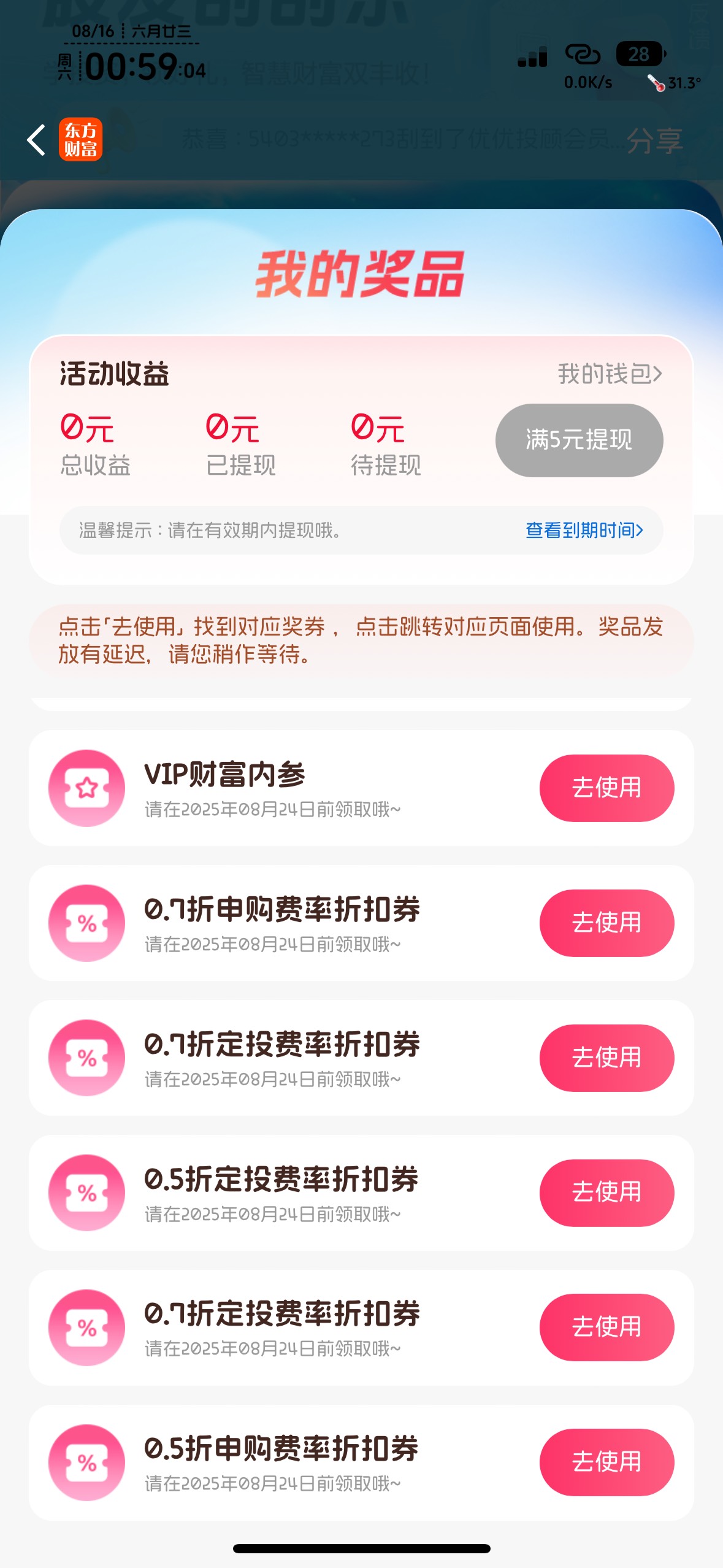 东方黑号无解，大号注销换绑小号，还是黑，记得跳一跳这是，所有号全黑，一分没吃上

64 / 作者:知名靓仔小小号 / 