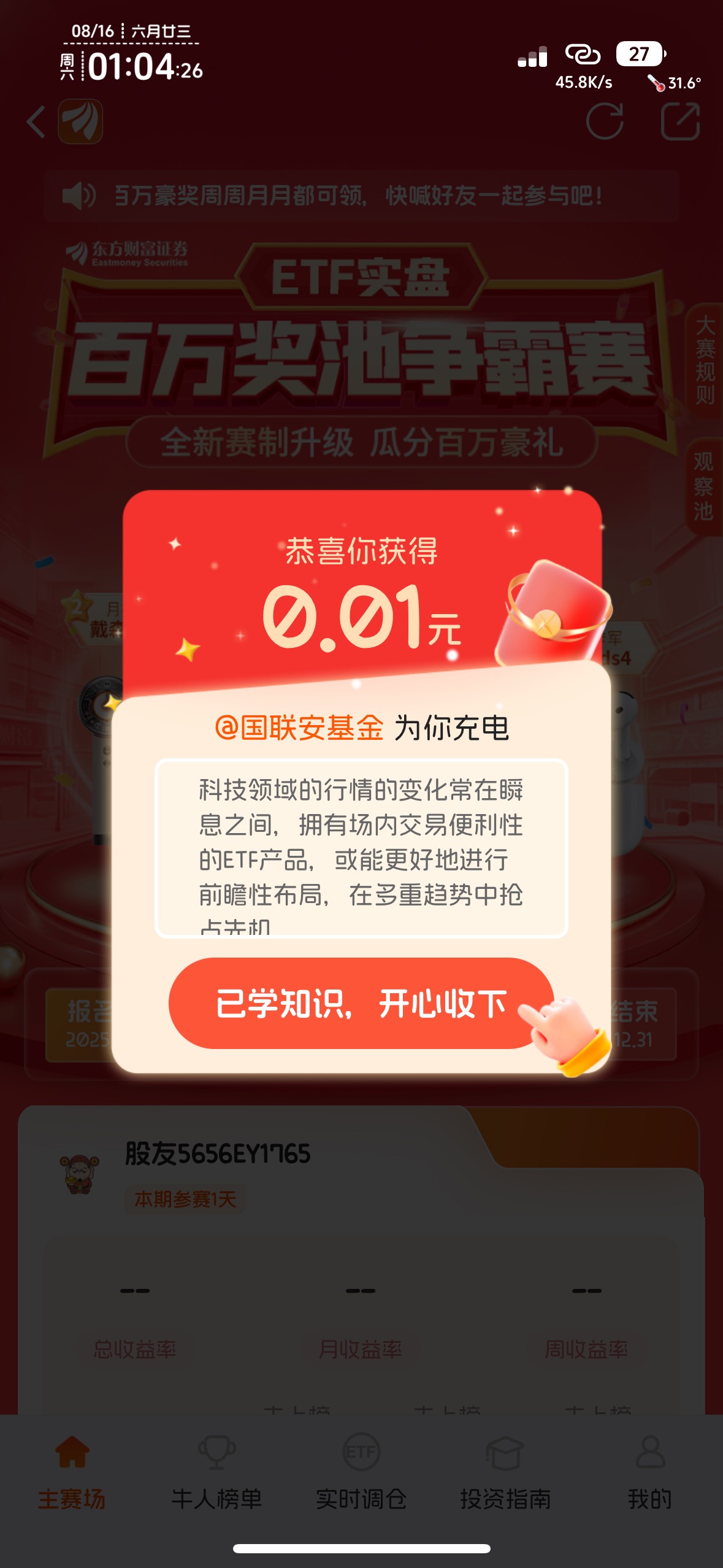 东方黑号无解，大号注销换绑小号，还是黑，记得跳一跳这是，所有号全黑，一分没吃上

6 / 作者:知名靓仔小小号 / 