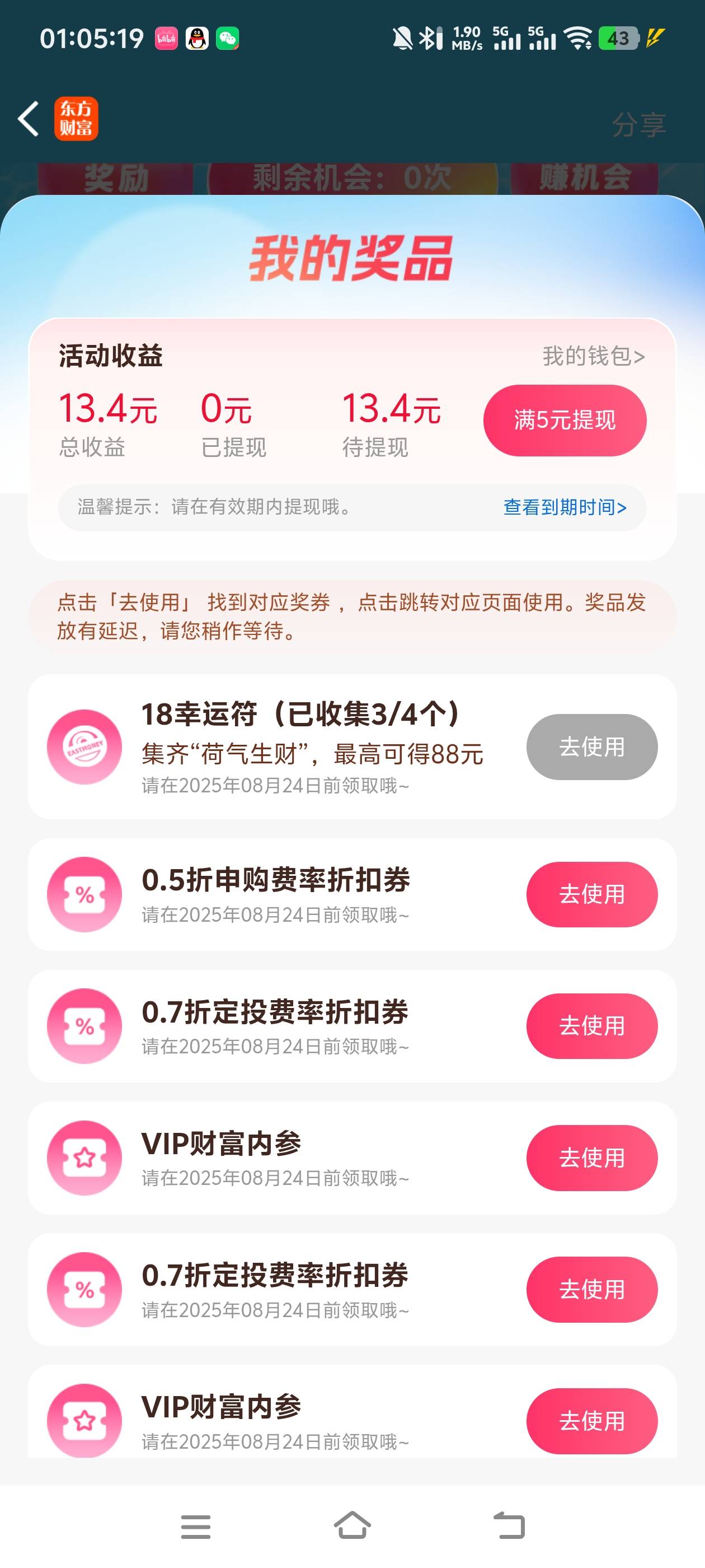 这么多  还行吧  能提现

79 / 作者:zzzzz8 / 