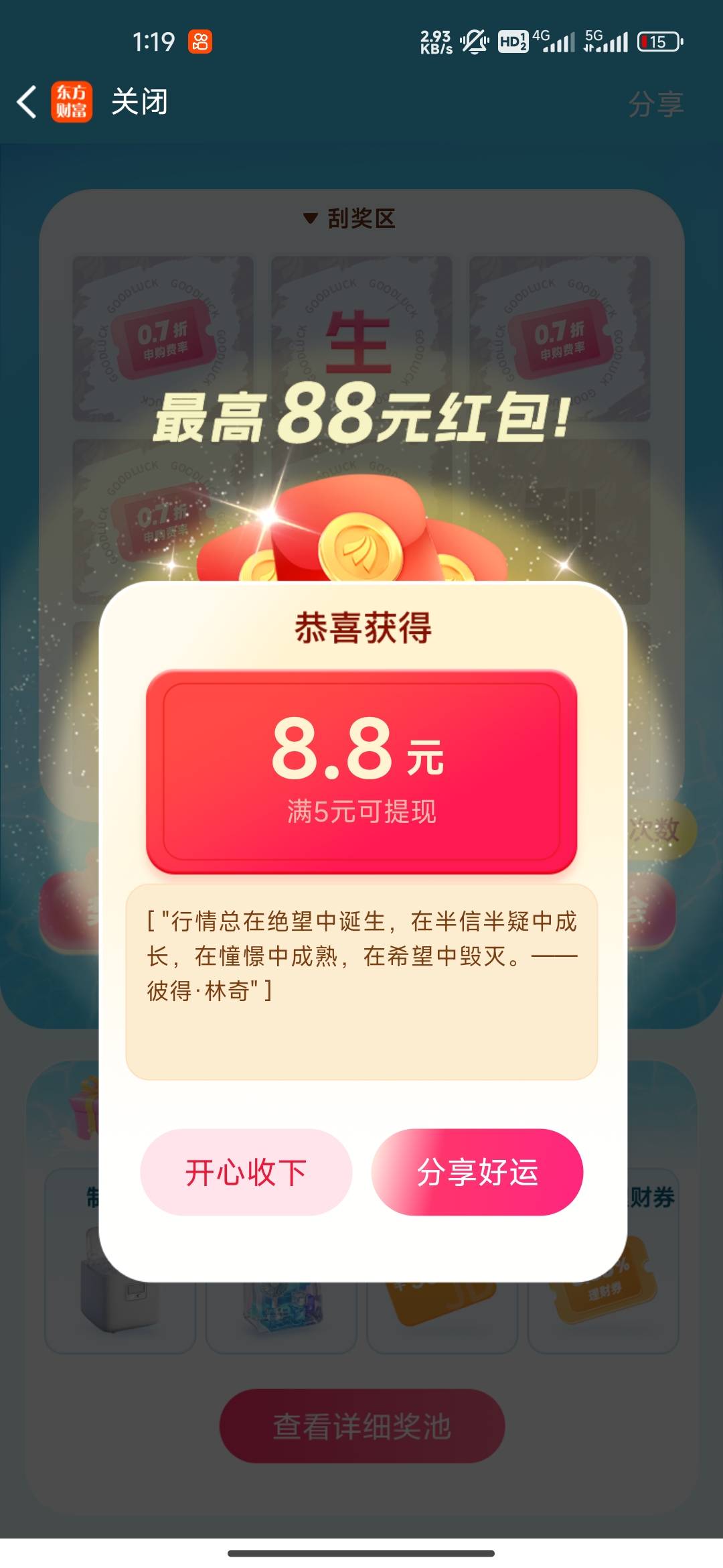 还行 本来4.6以为是黑了，一下子来个8.8


57 / 作者:我的生活你的梦i / 