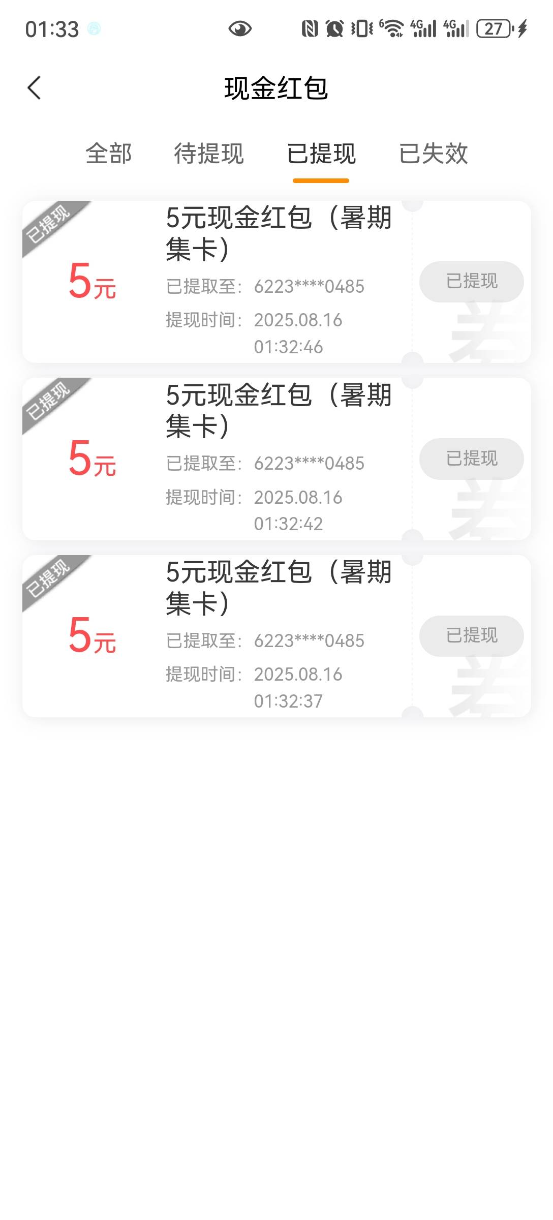 宁波银行15块开了张三类提出来了，卡片不够的自己拉小号抽

98 / 作者:流离~ / 