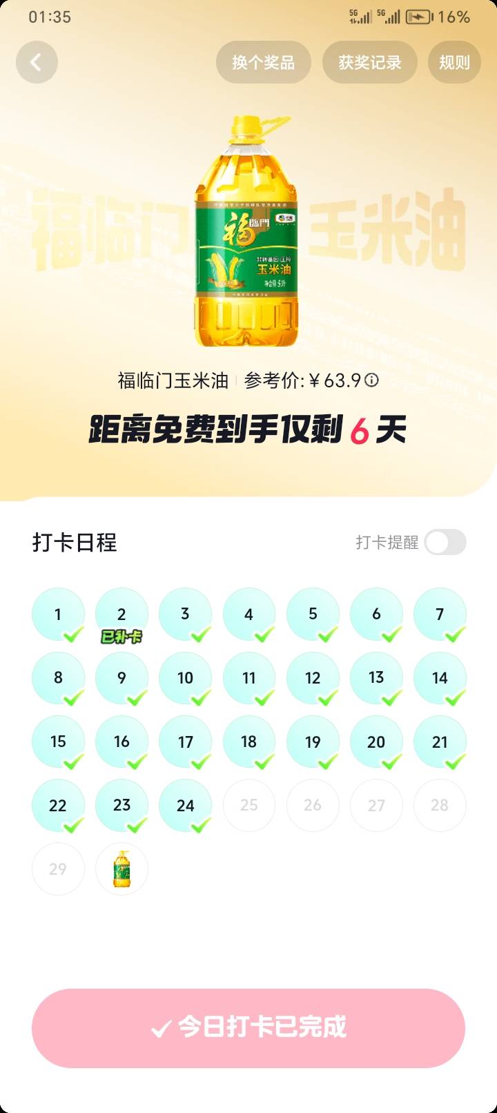 一天两个广告。。。

25 / 作者:隔壁老王家小王 / 