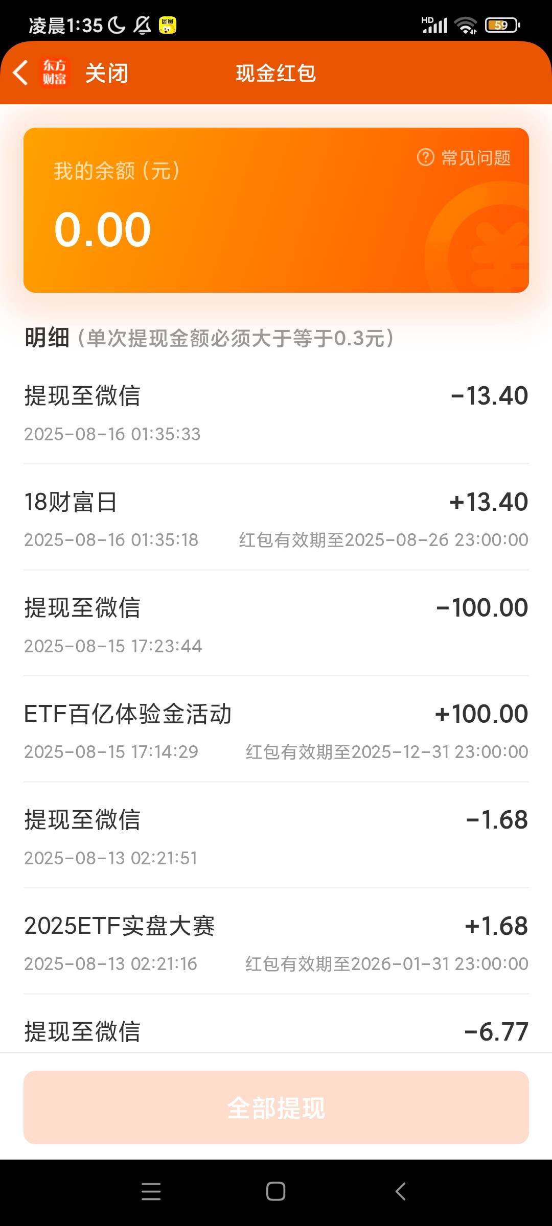东方刮刮乐 
19 / 作者:皮肤特差。 / 