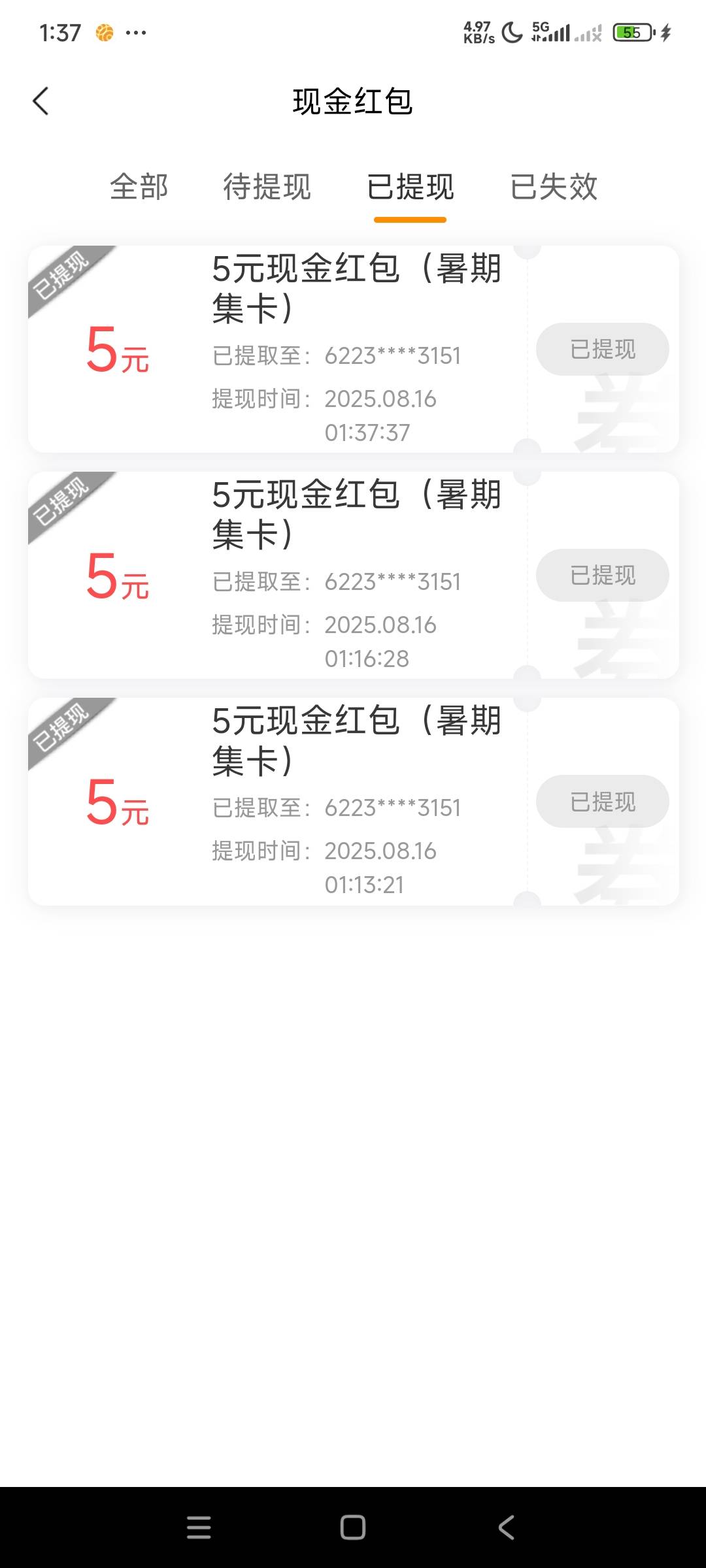 宁波银行15拿下，我二类就能提


94 / 作者:心太小号 / 