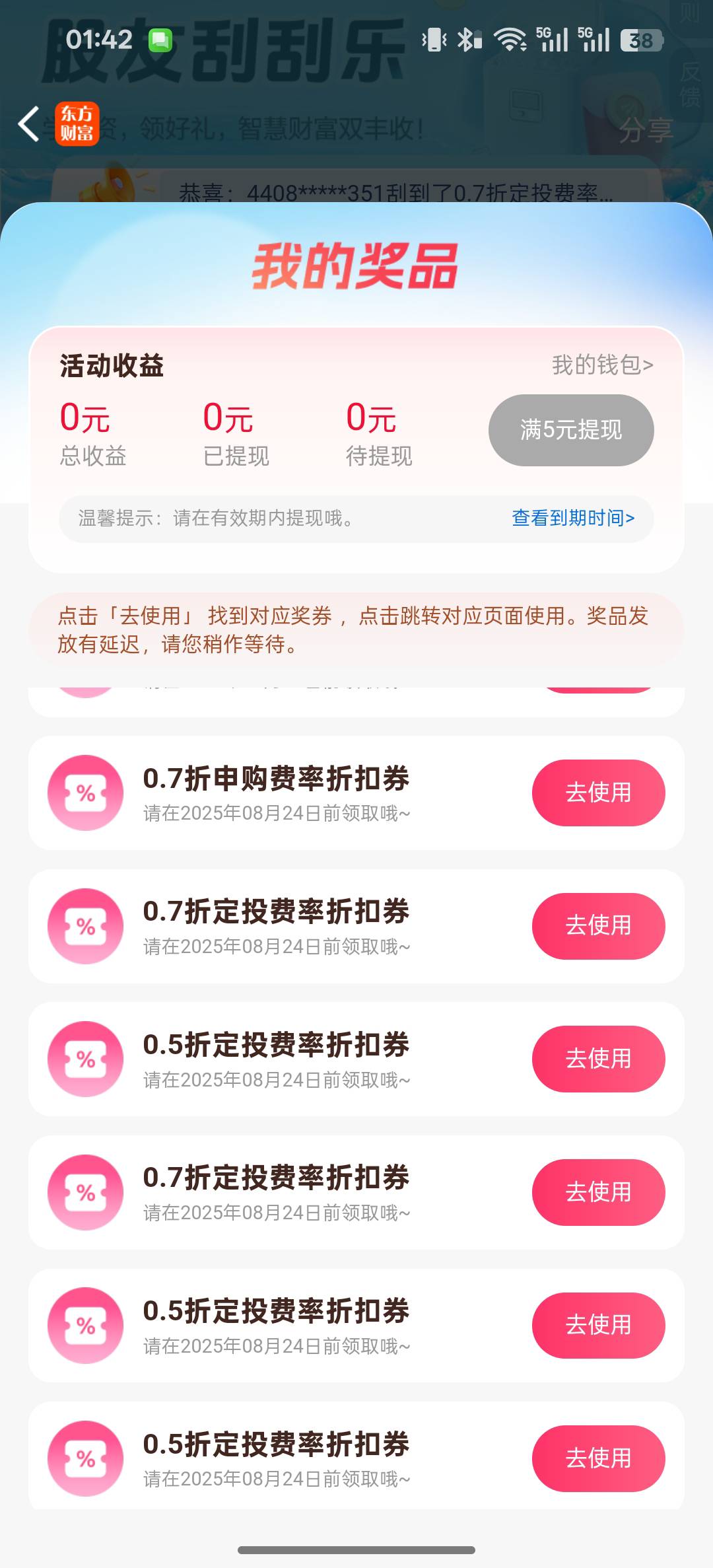 和气生财不来财，全是折扣券

11 / 作者:皆为野孩子 / 