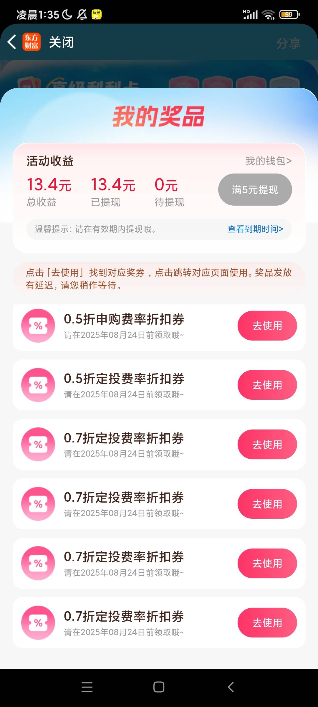 东方财富刮刮乐13米 集卡0.94 看老哥们在这互换 有必要吗?



82 / 作者:皮肤特差。 / 