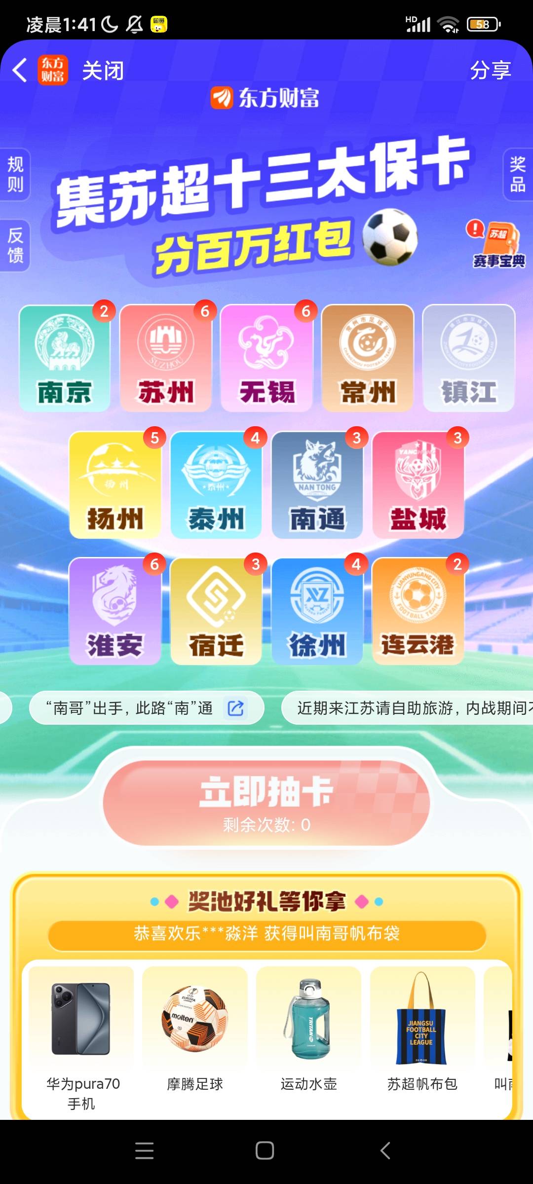 东方财富刮刮乐13米 集卡0.94 看老哥们在这互换 有必要吗?



88 / 作者:皮肤特差。 / 