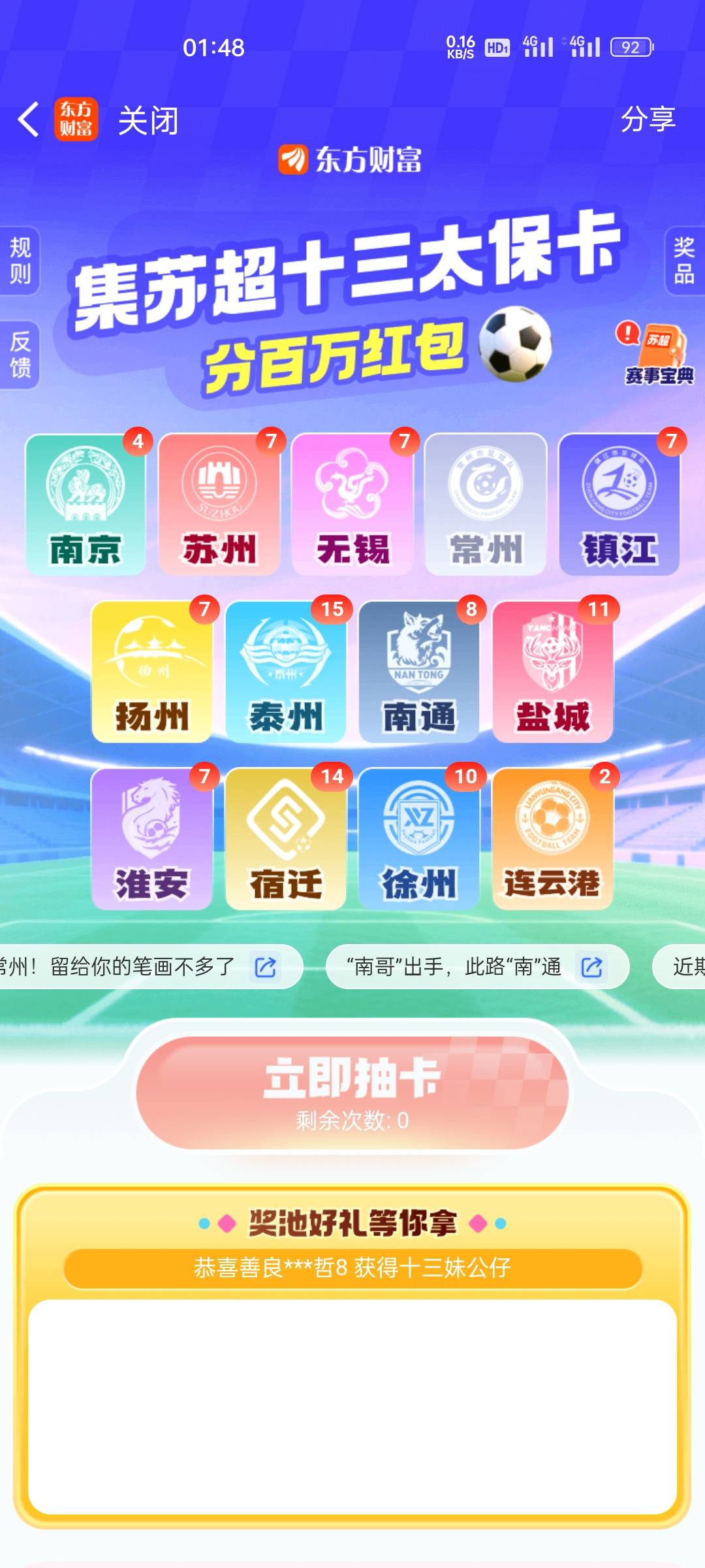 玩了好多天了，没见过常州

55 / 作者:老哥怎么玩啊 / 