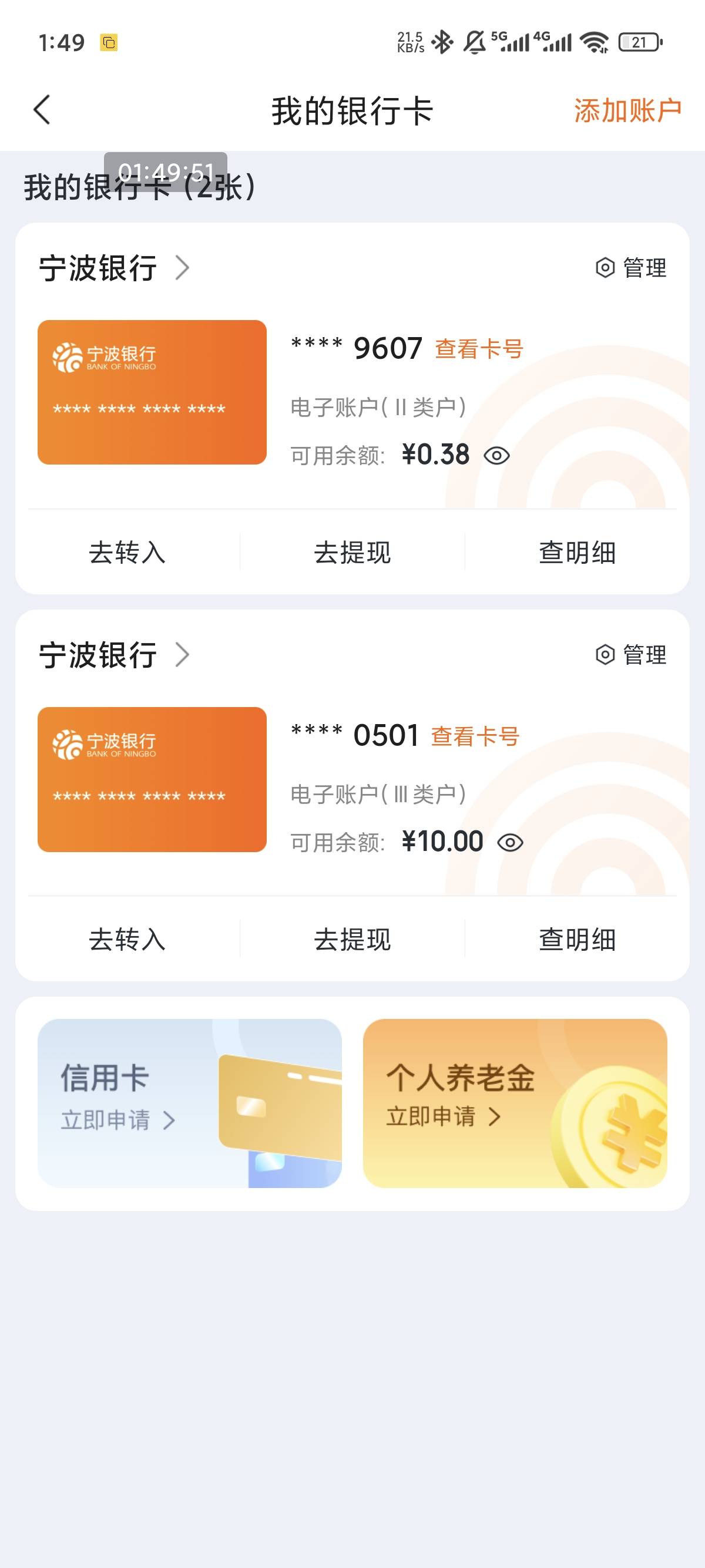 宁波银行二类提不了可以开三类提，app搜索个人账户申请，开三类，显示不在归属地的可39 / 作者:贫穷得小帅哥 / 