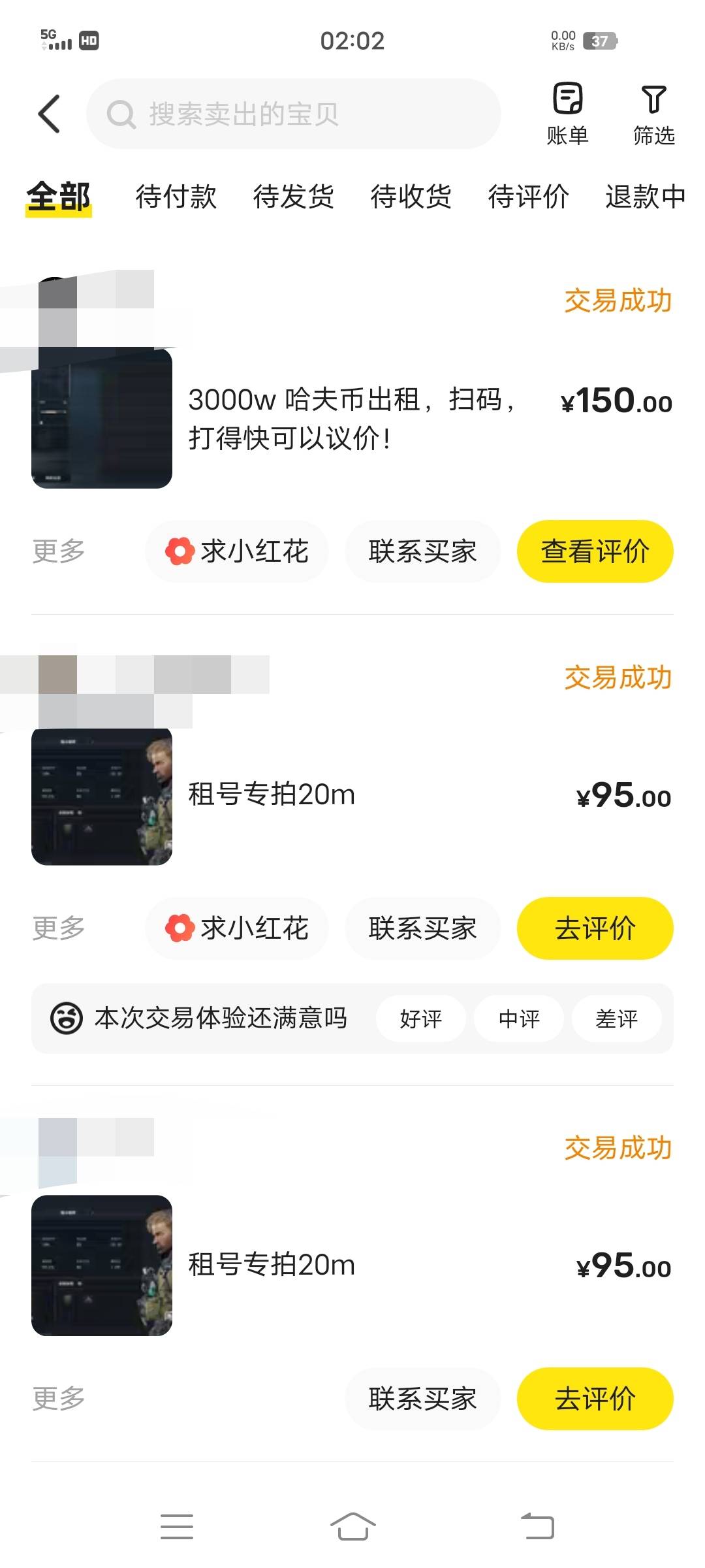 自从玩上三角洲，每天都很少上论坛了，彻底沉沦，这不又租了2个号出去，睡觉睡觉，明24 / 作者:洛落万物生 / 