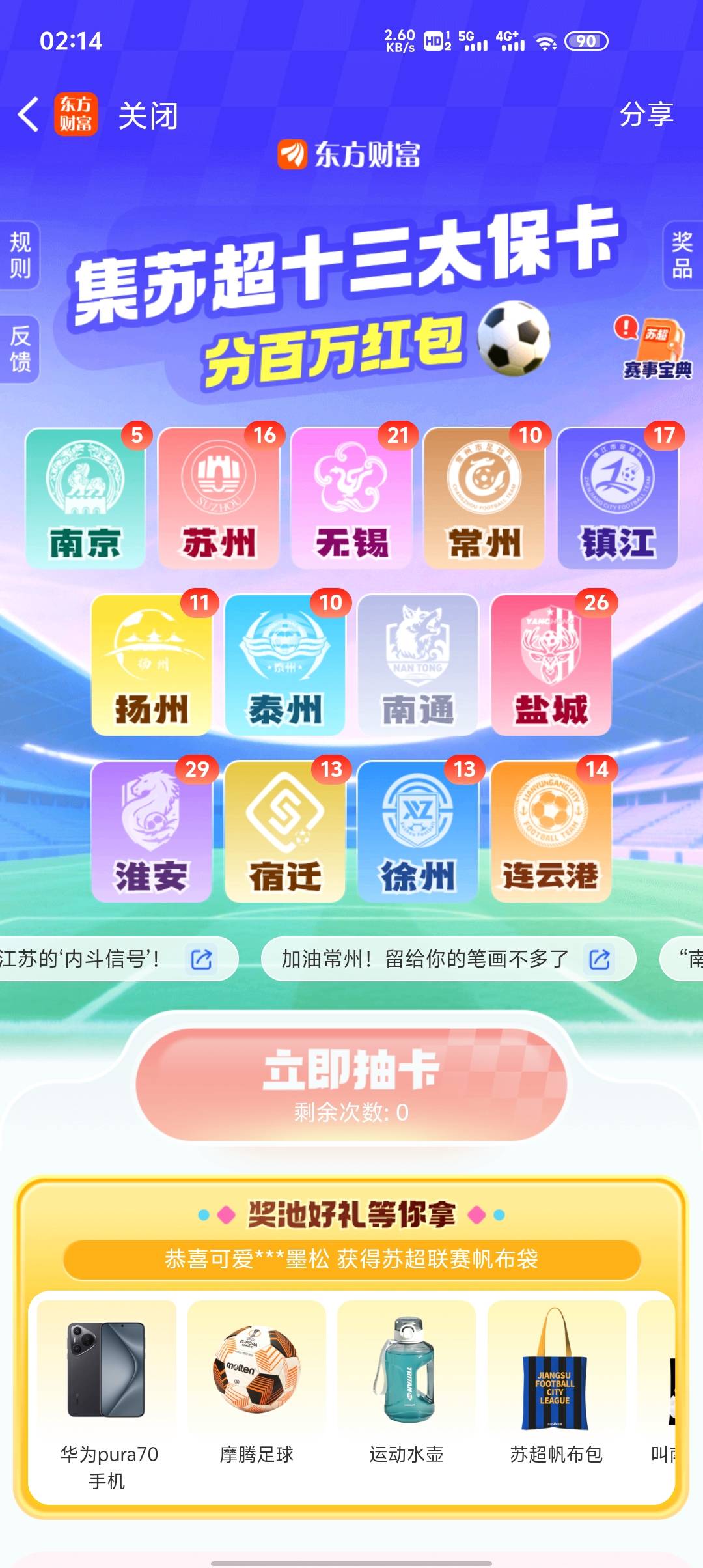 换南通，只要南通

51 / 作者:东海帝皇 / 
