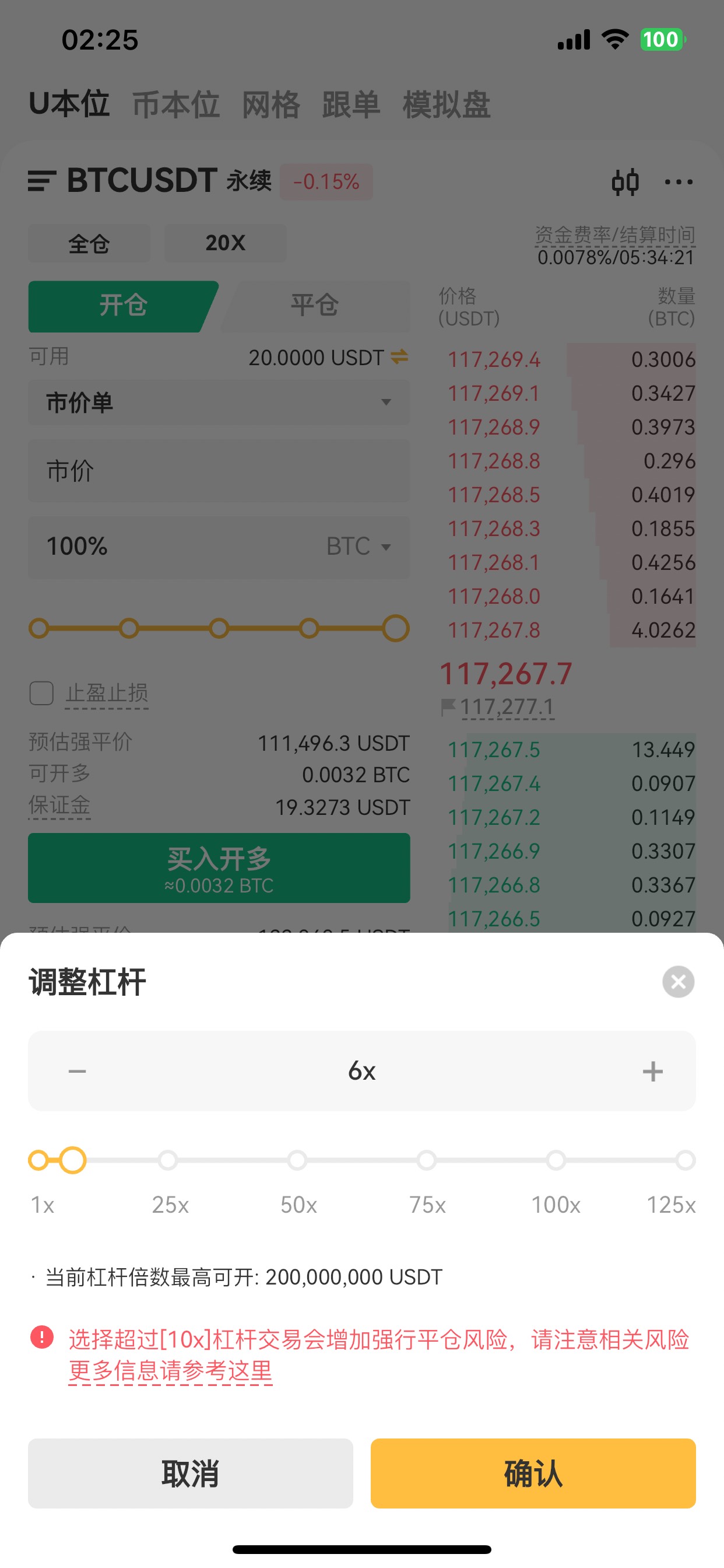 没怎么玩过合约，xt那个是不是充20u，合约里开6倍就行了，要不要换个价值小的币上次刷57 / 作者:会飞鱼华强 / 