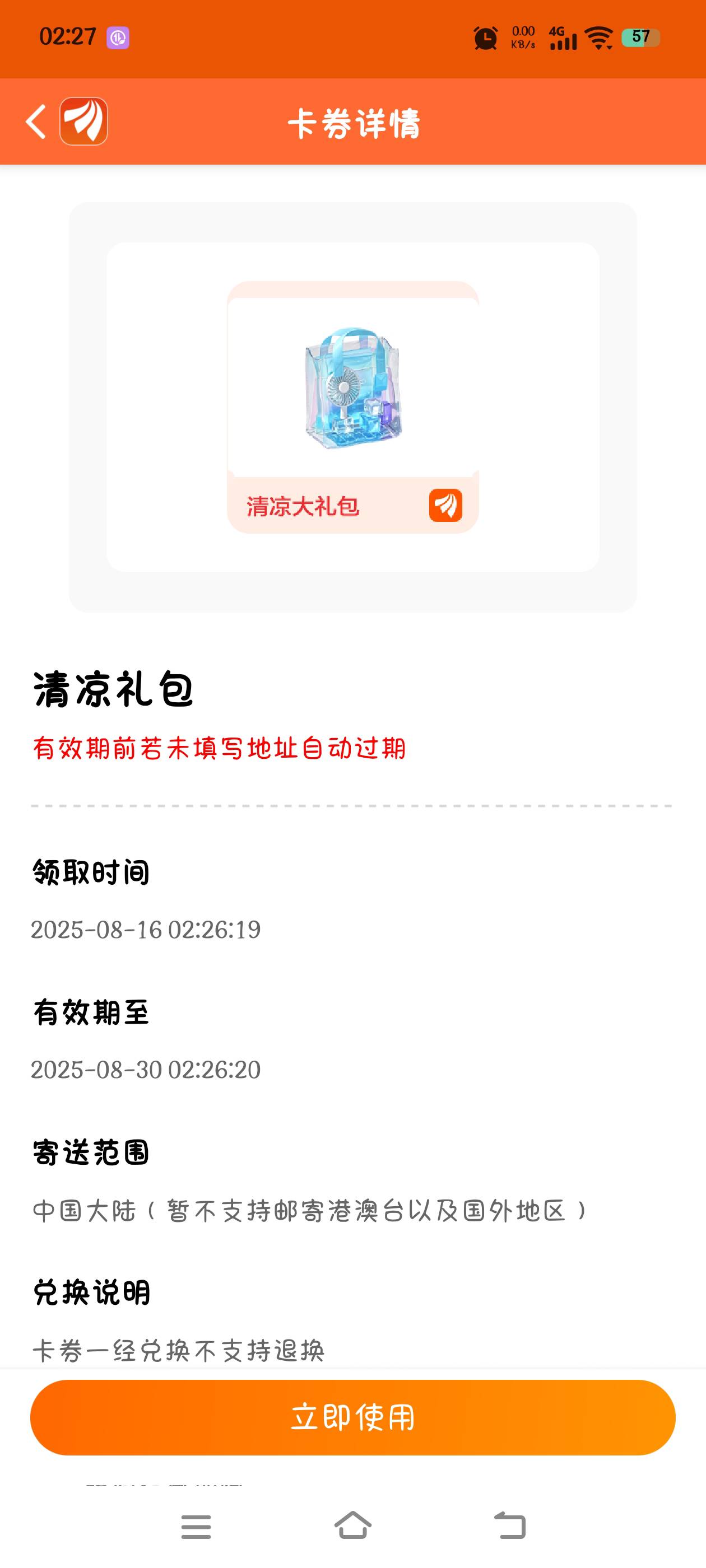 这个有啥用，好像是个实物来的

40 / 作者:究极风暴龙王 / 