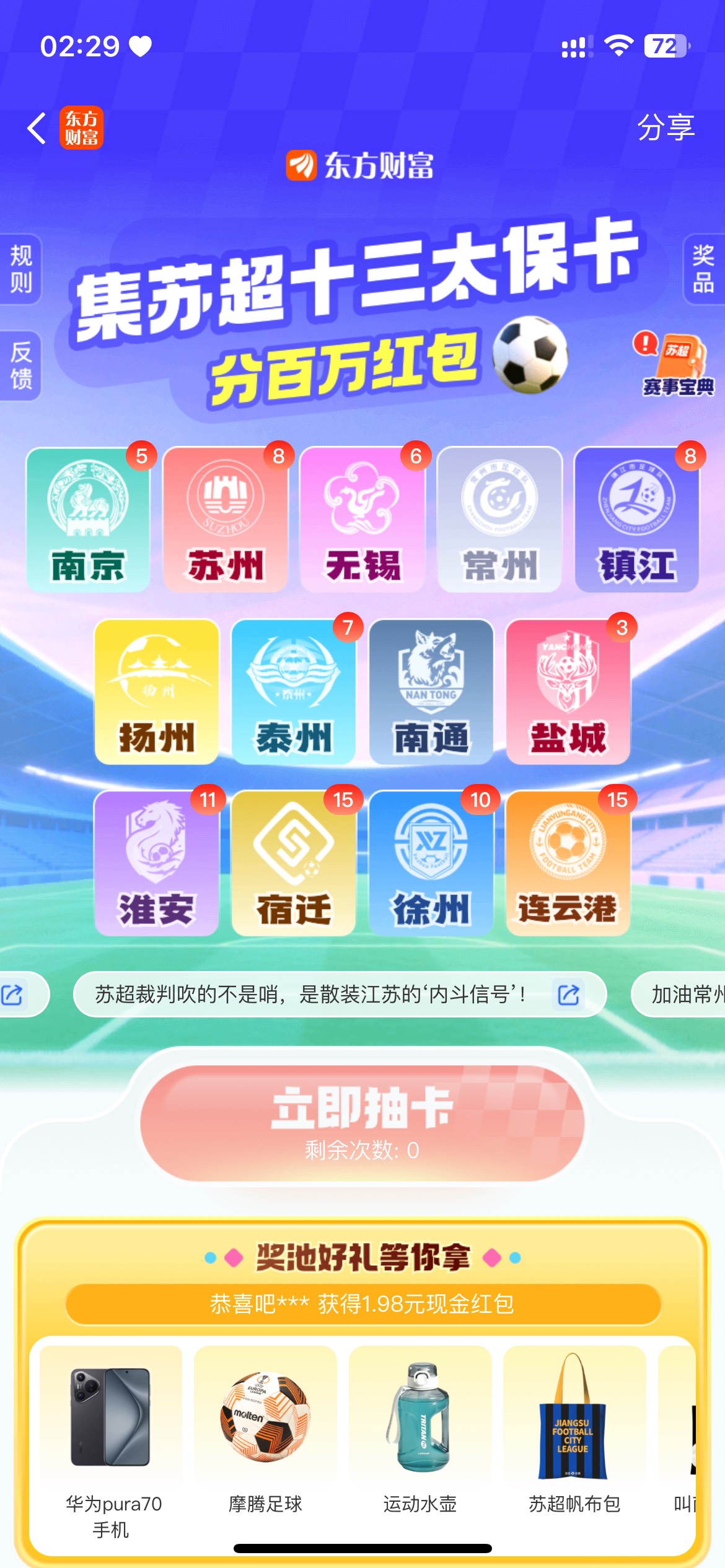 换常州

26 / 作者:雾野遥 / 