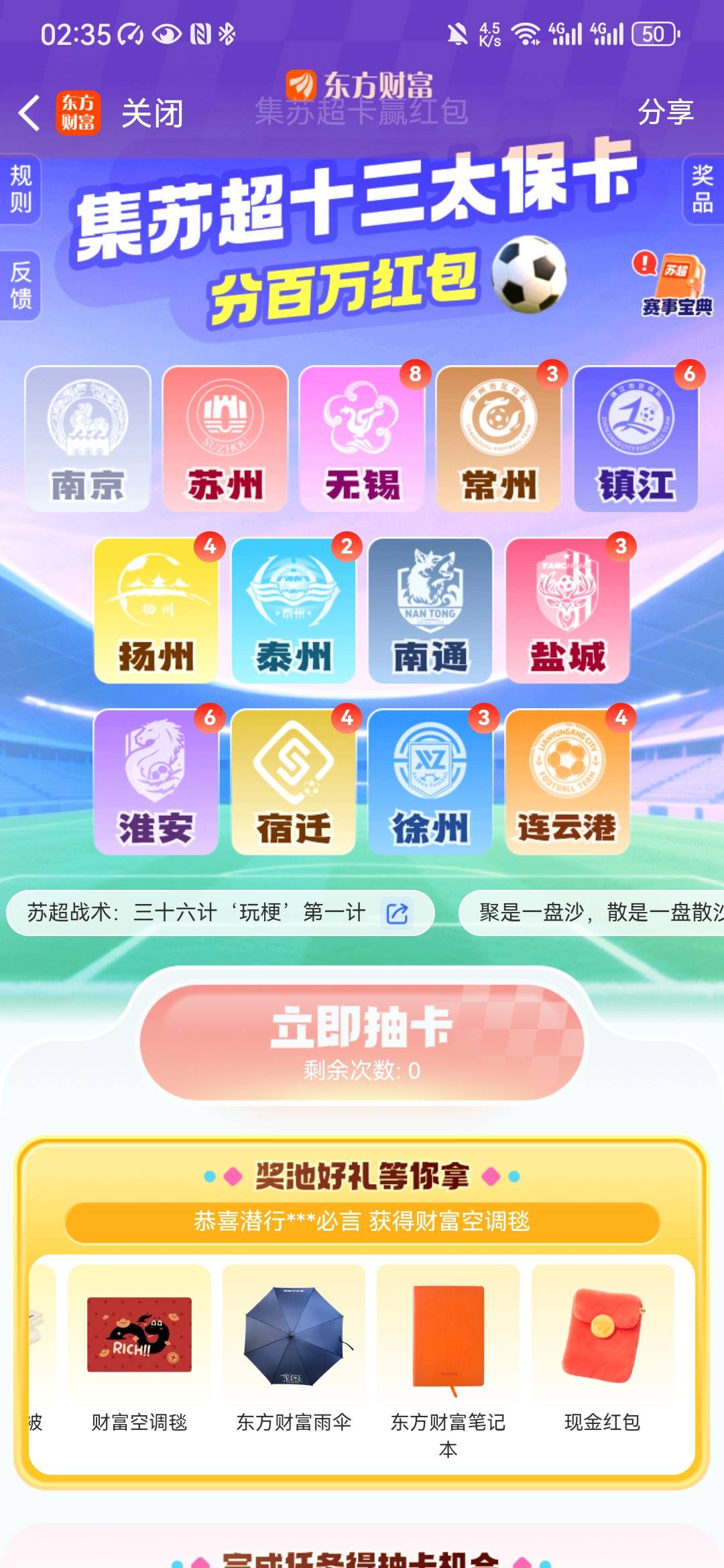 换一个南京 

90 / 作者:想改写的事 / 