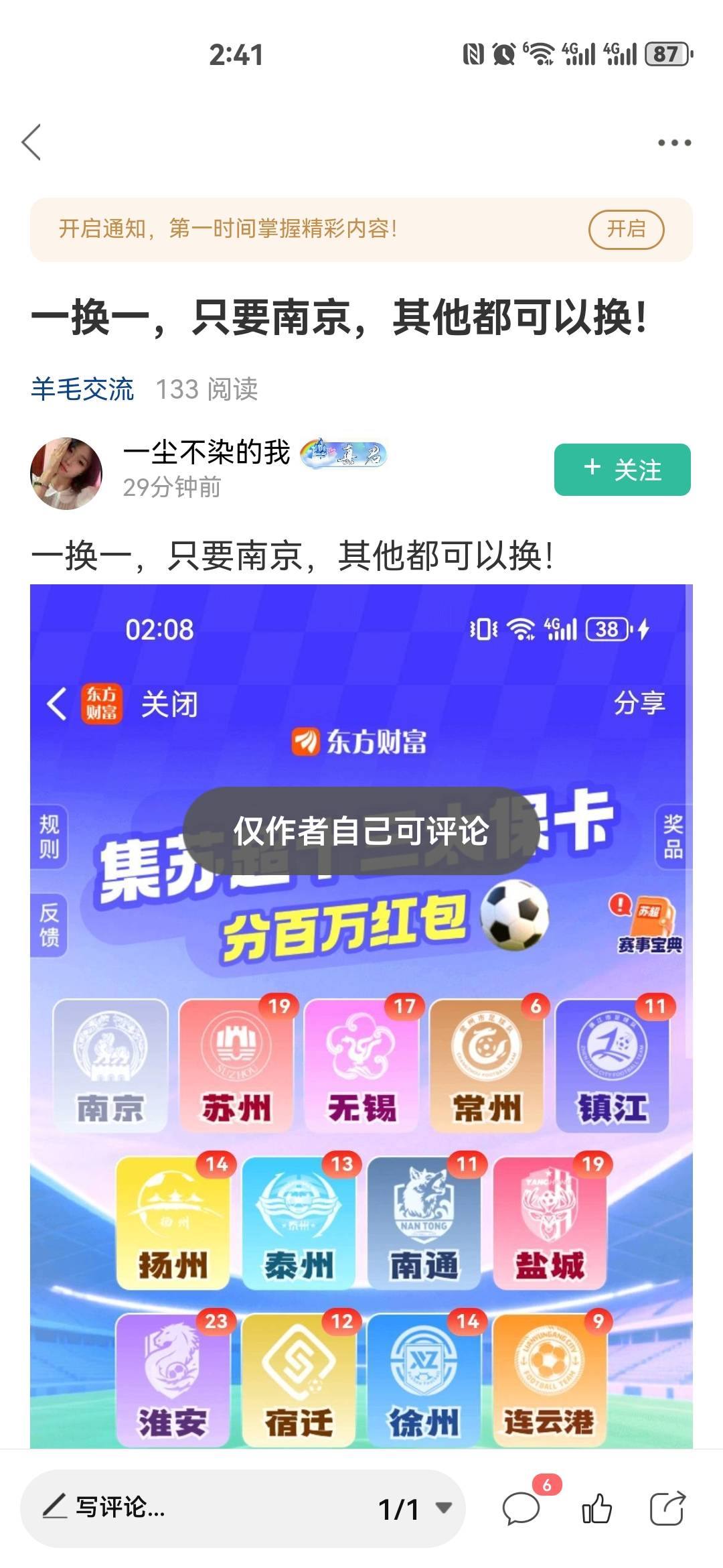 这个比爆骗卡了就设置了，记得拉黑，这玩意都骗的还有什么不会骗？

66 / 作者:红红红花 / 