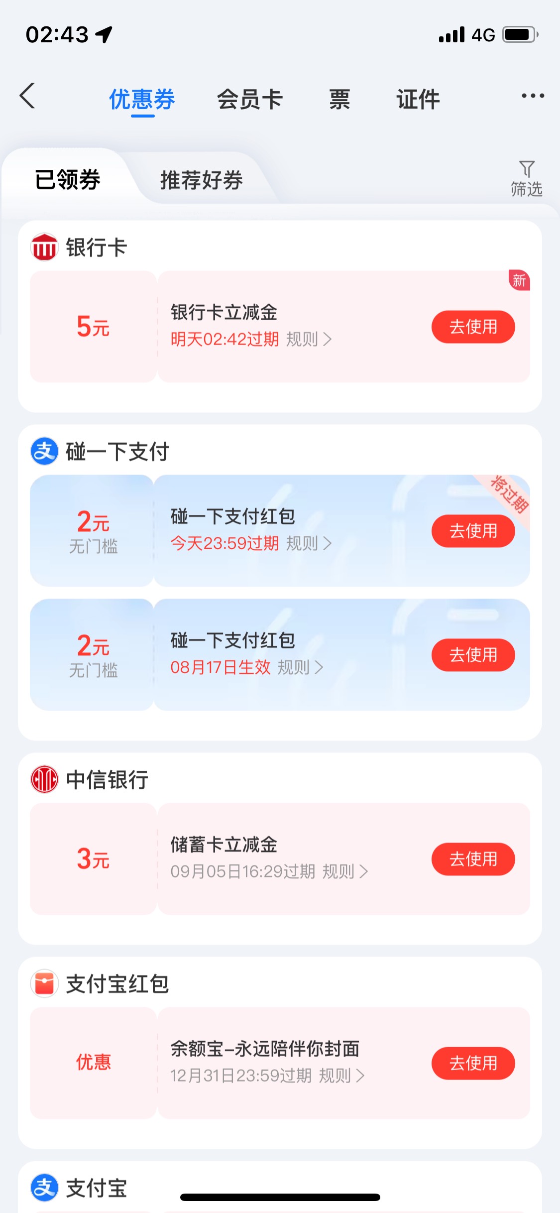 领到了

33 / 作者:Zzr4 / 