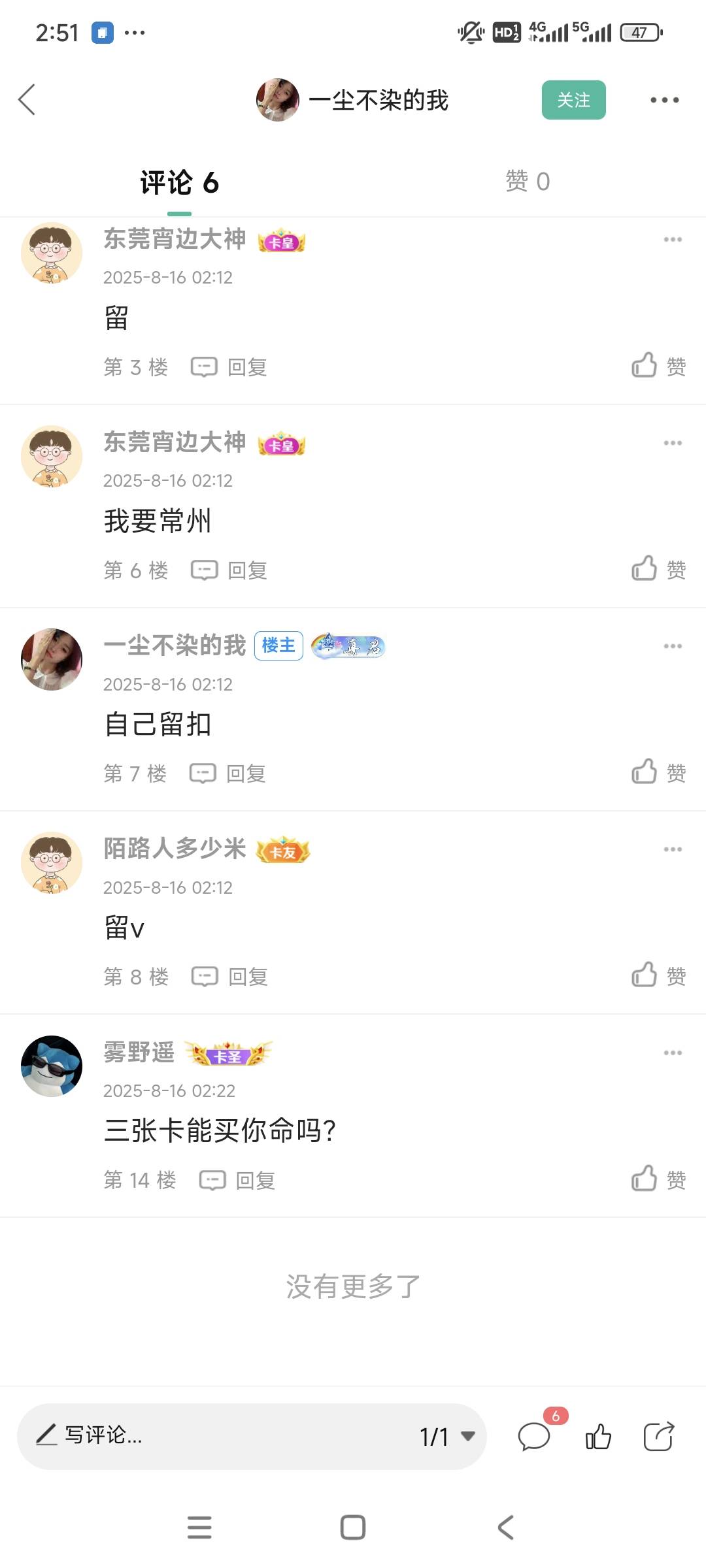 这个比爆骗卡了就设置了，记得拉黑，这玩意都骗的还有什么不会骗？

3 / 作者:我是小西西 / 