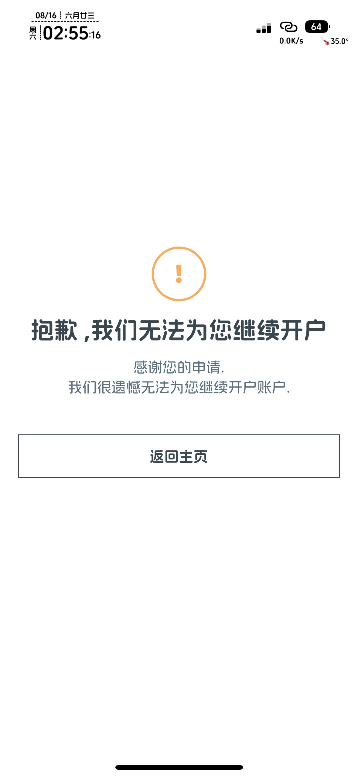 限高想开个外国卡都难，香港汇丰还要人跑过去面核，新加坡华侨失败，其他动不动开户就65 / 作者:知名靓仔小小号 / 