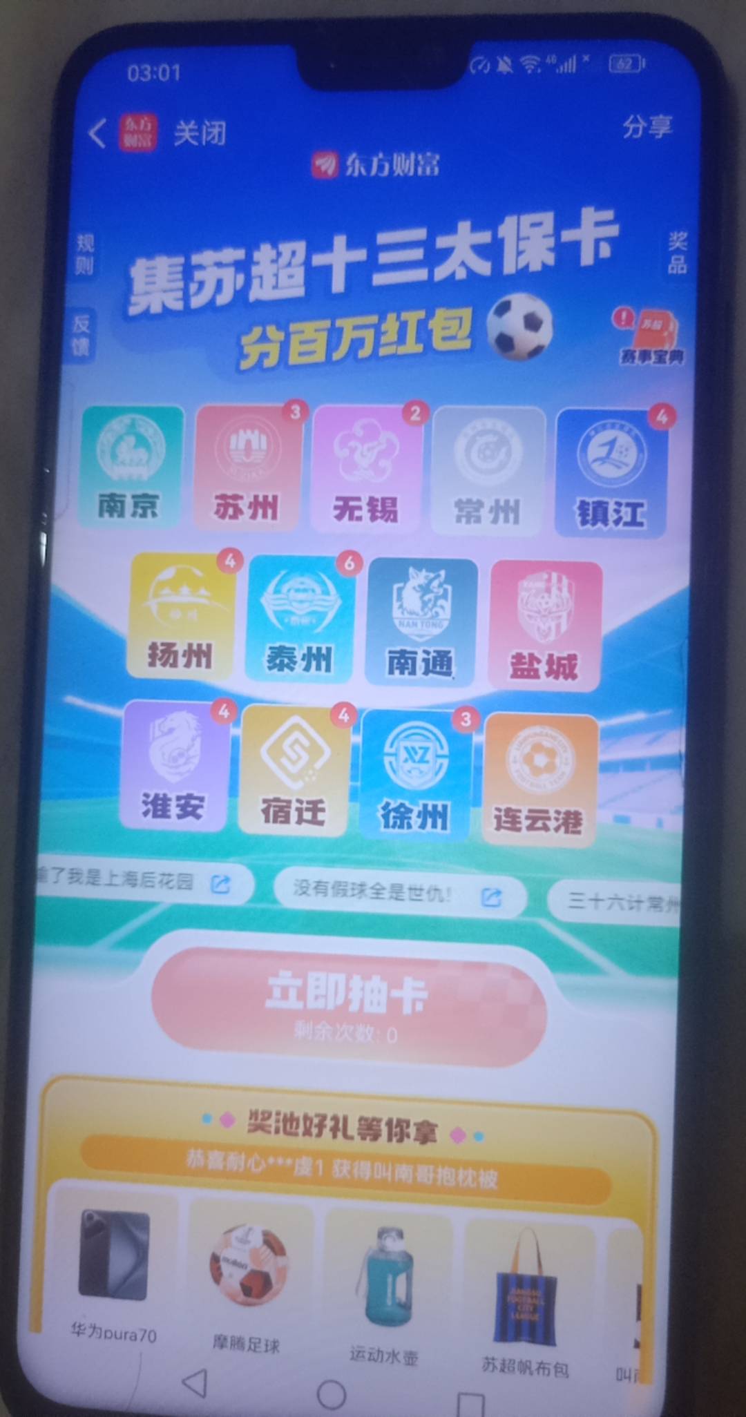 换个常州

50 / 作者:北往336 / 