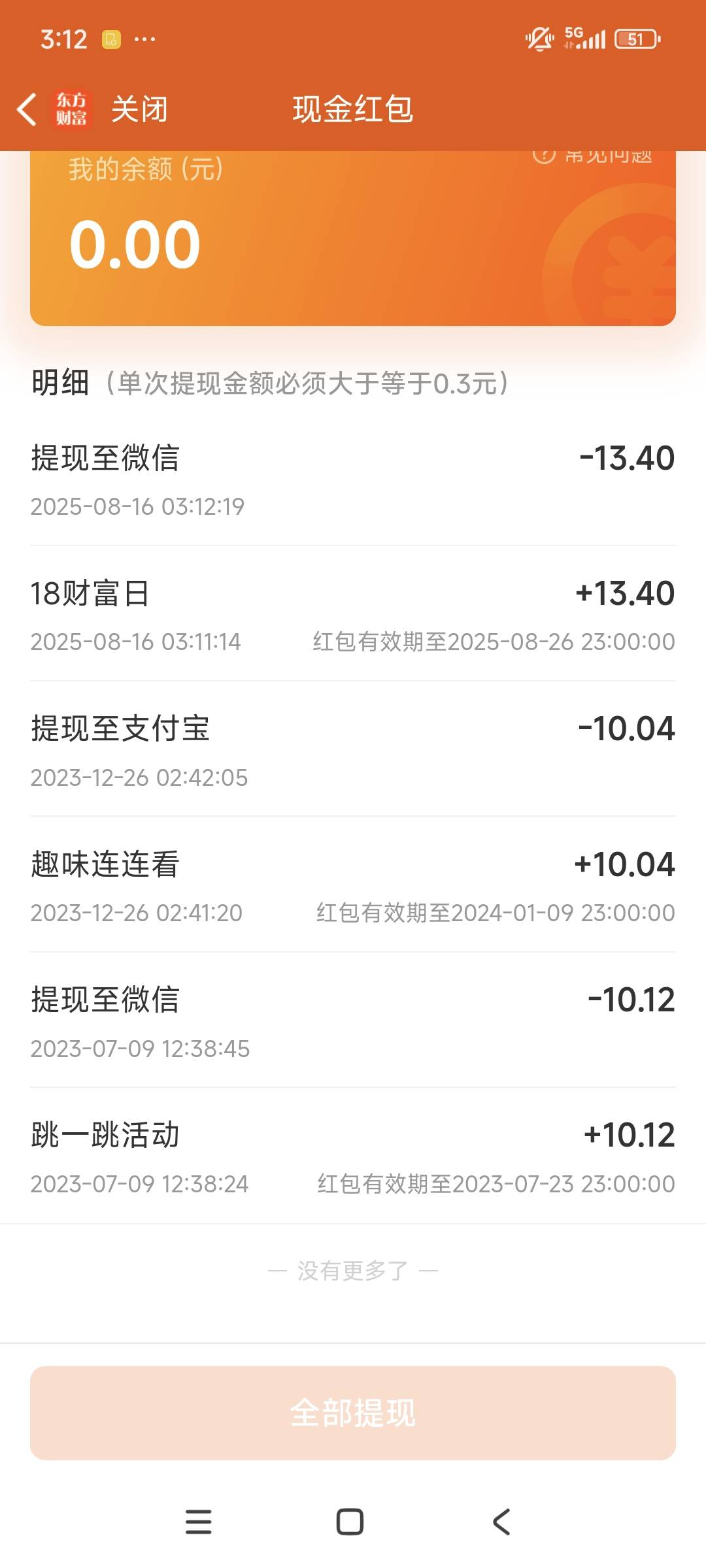 东方财富可以啊 竟然我的号不黑

64 / 作者:以沫，，，，， / 
