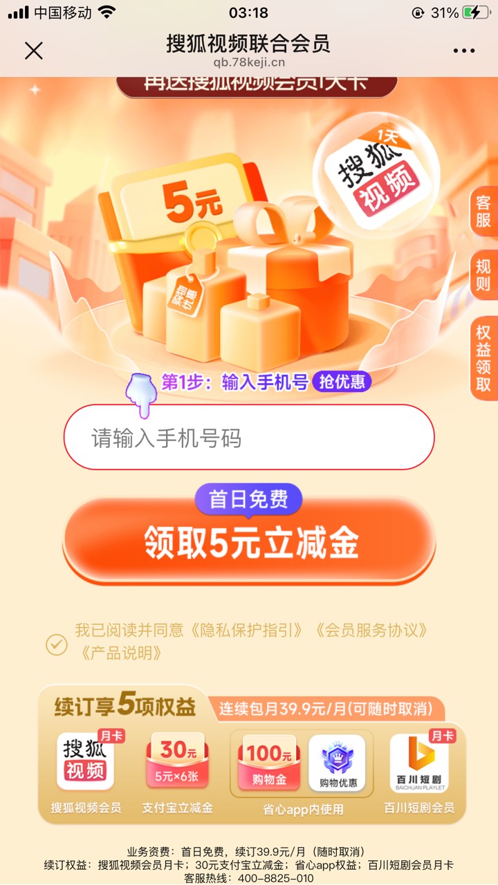 一直不跳转，换号码也不跳，以前搞过爱奇艺的，被拉黑了吧

94 / 作者:太上皇上 / 