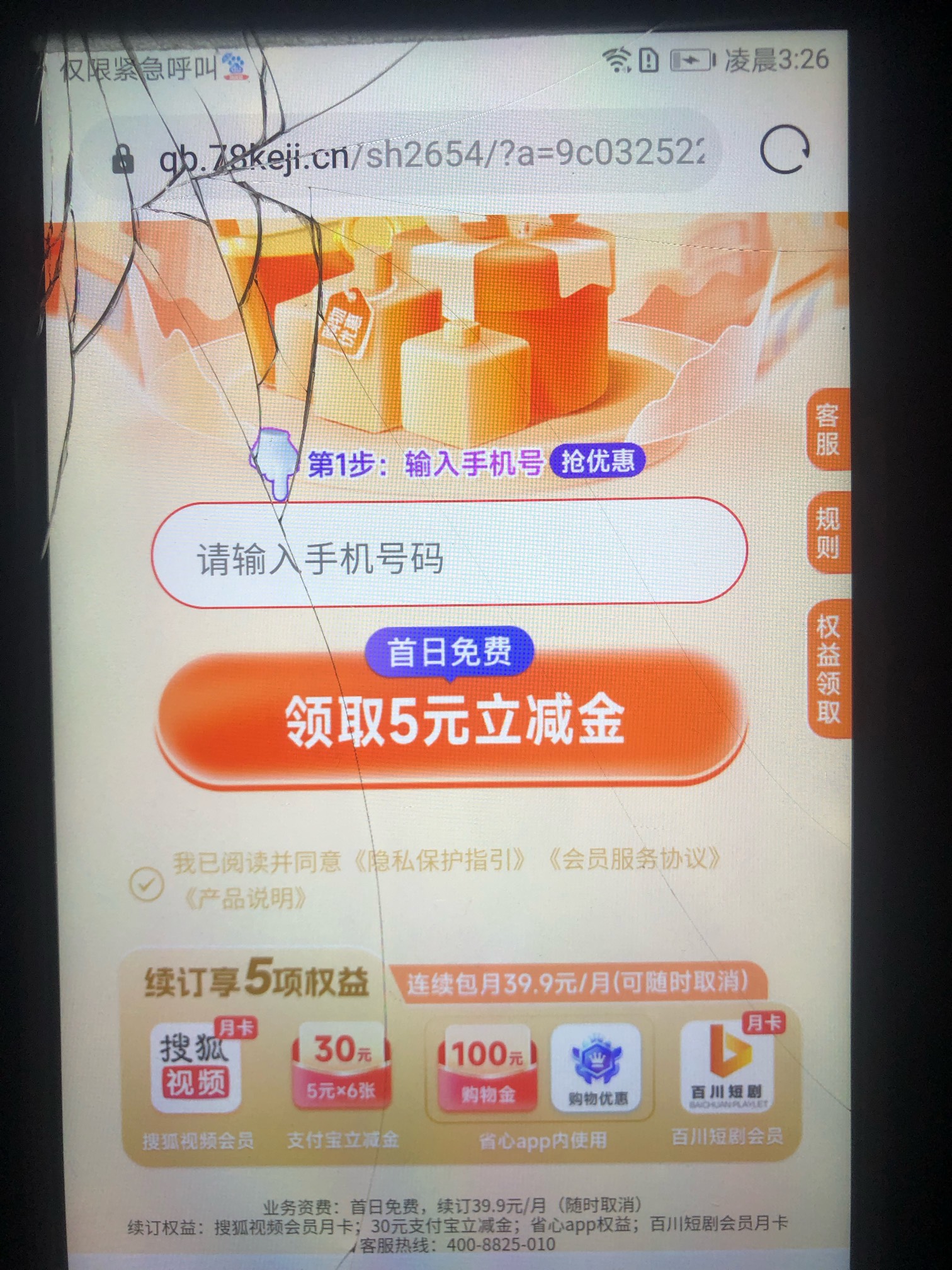 一直不跳转，换号码也不跳，以前搞过爱奇艺的，被拉黑了吧

55 / 作者:太上皇上 / 