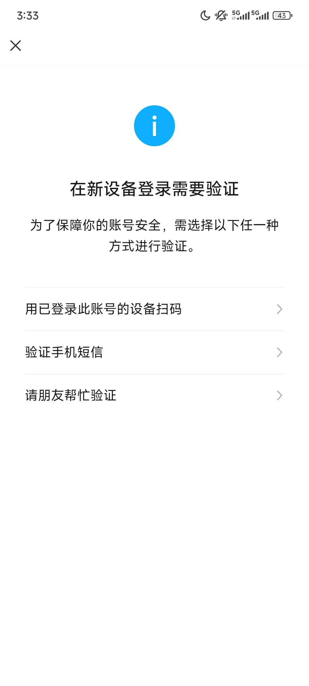 微信新设备登陆 有没有能破的

63 / 作者:xx小休 / 