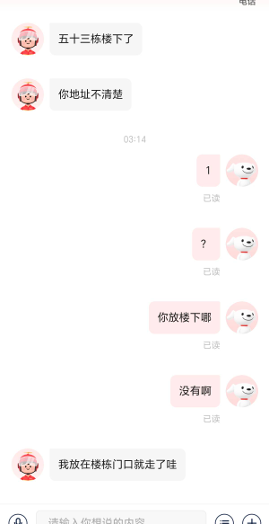 刚刚点了个华莱士，不是， 喷射战士这都有人偷啊？


95 / 作者:专心撸毛 / 