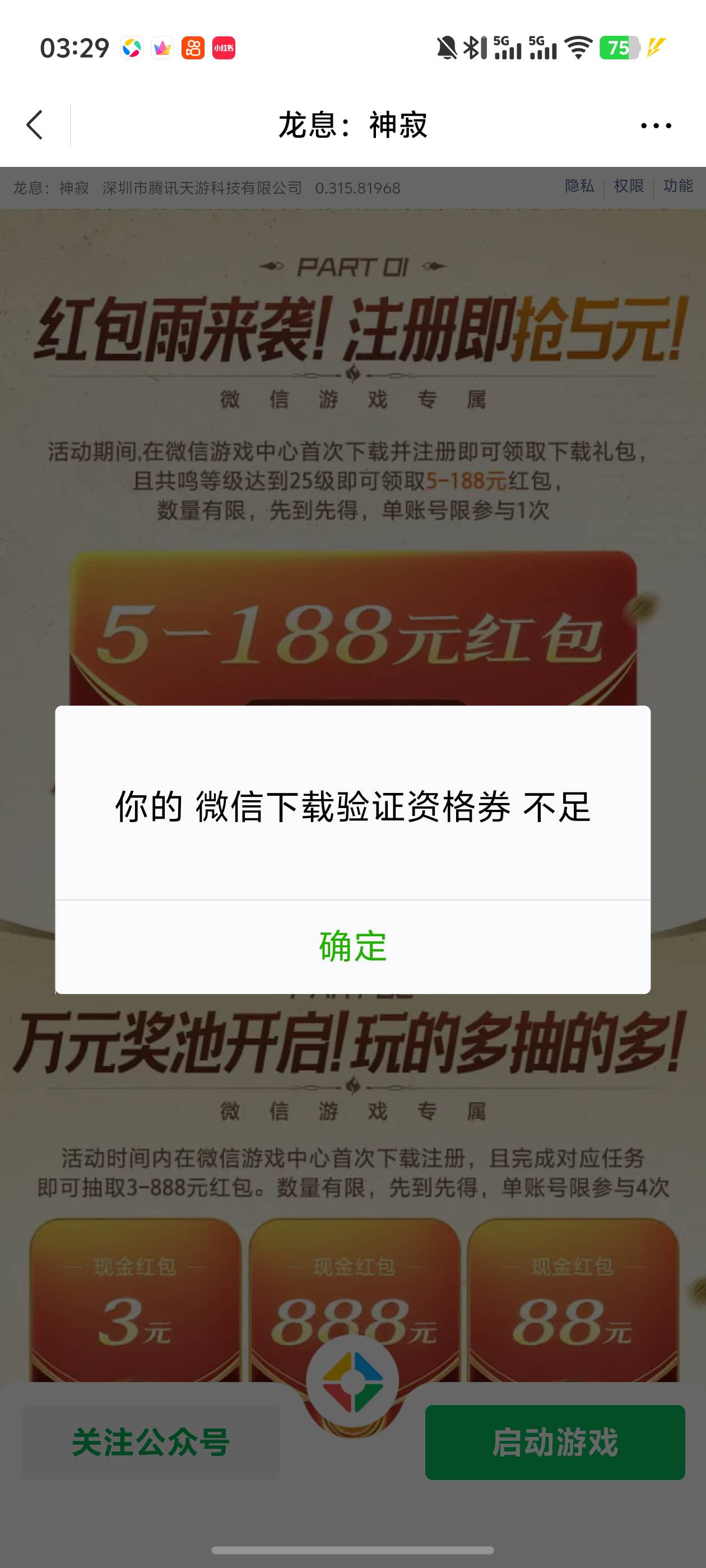 龙息老区邀请码
邀请码(199区):
JJEFTHLMKGM
华为跟微信只能二选一  。 链接别人帖子15 / 作者:loooco66 / 