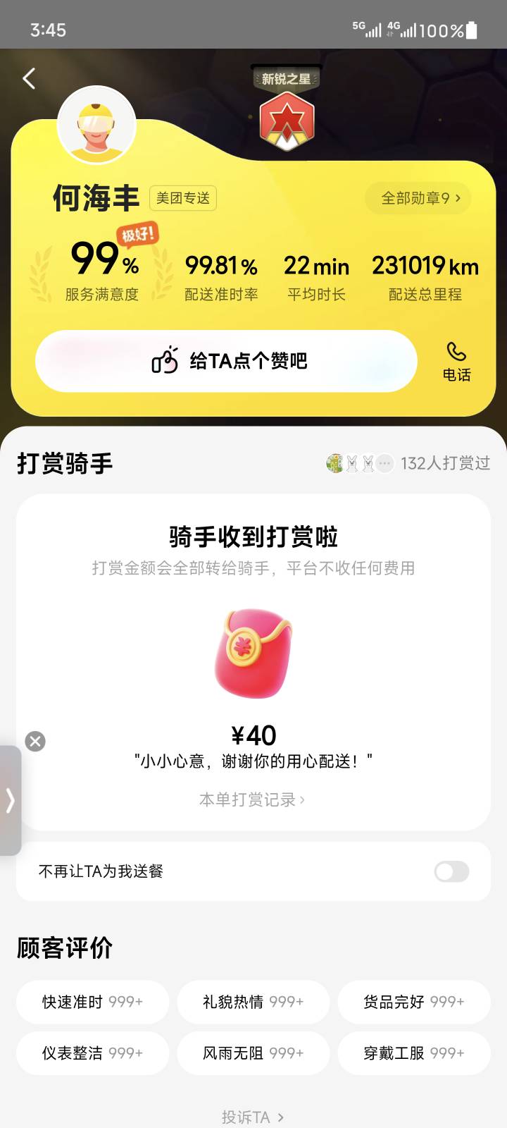这老哥牛b

18 / 作者:季伯长 / 