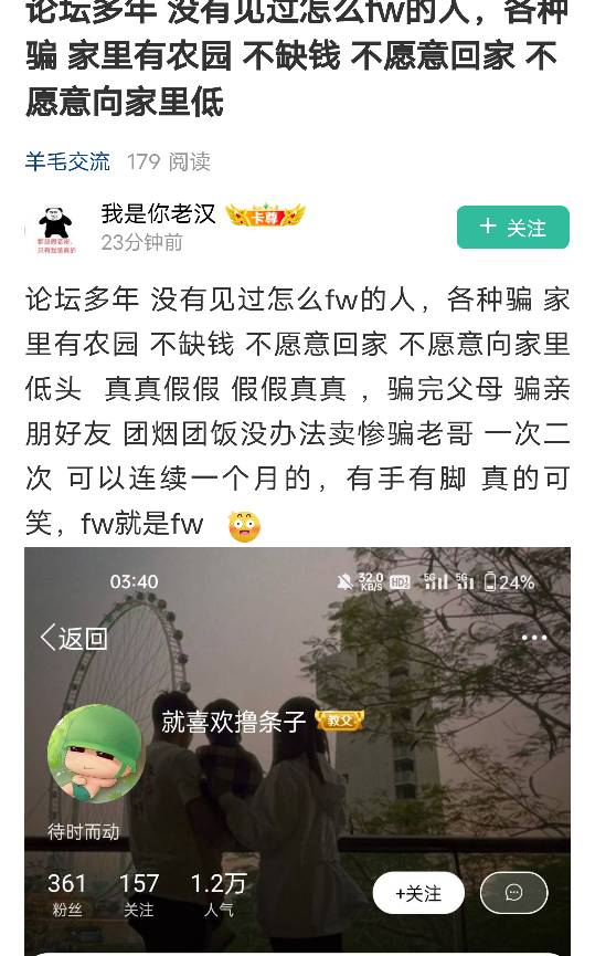 是真是假，无心了解，也许有些人真的有难处吧，有些人也不要站着说话不腰疼，别说为啥9 / 作者:此非为偏安一隅 / 