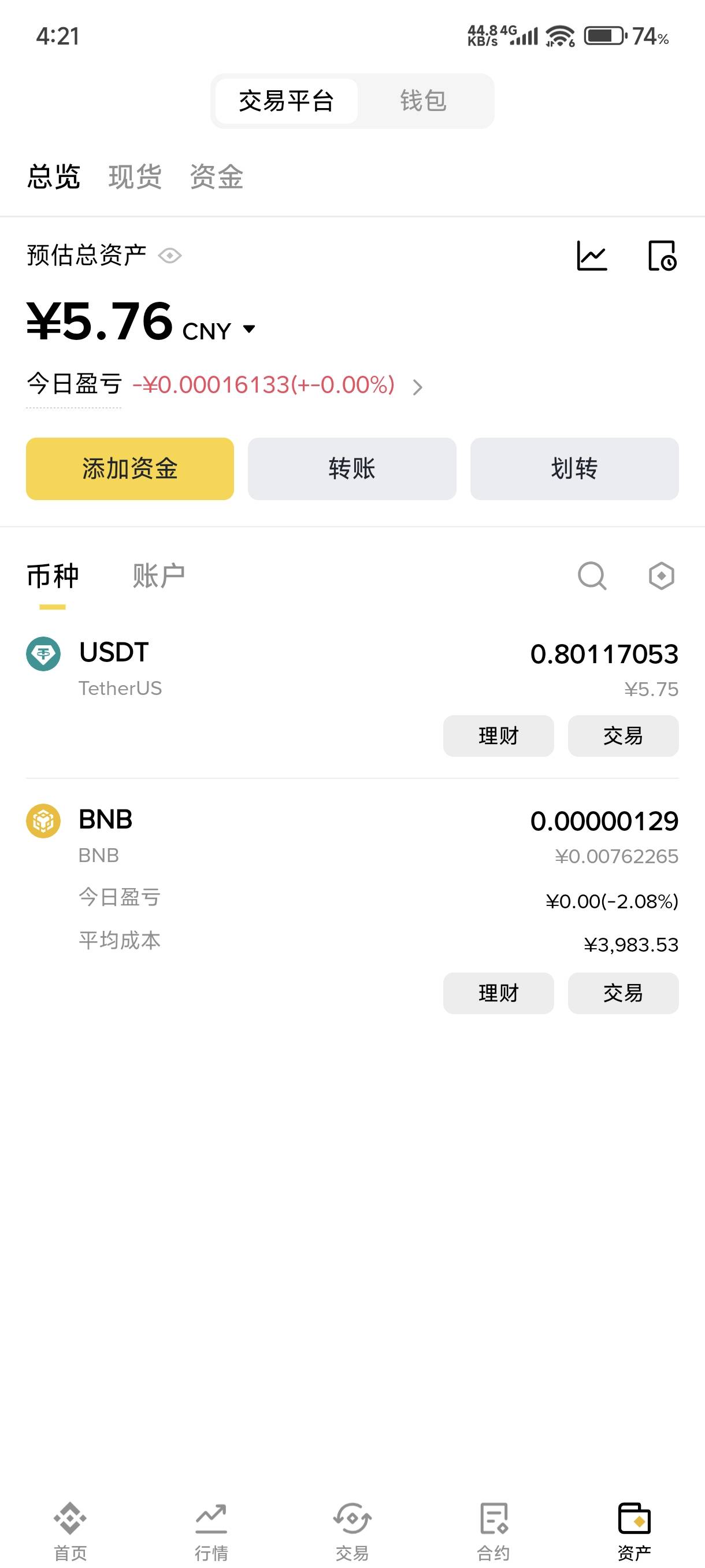 谁要，4转给你

45 / 作者:牧莱红莉栖 / 