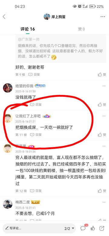 说真的，我真搞不懂这种人是不是真的得了什么大病，一个请教贴罢了。非要在那里喷。你5 / 作者:岸上狗蛋 / 
