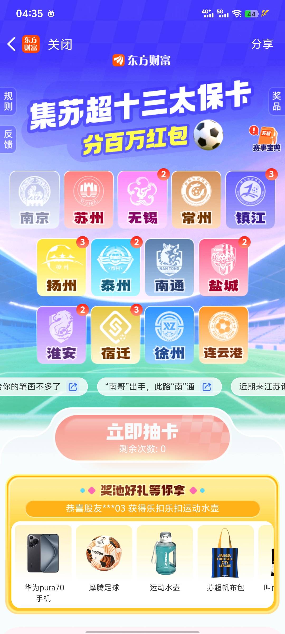 来张南京  鱼同

18 / 作者:最爱的鲲鲲 / 